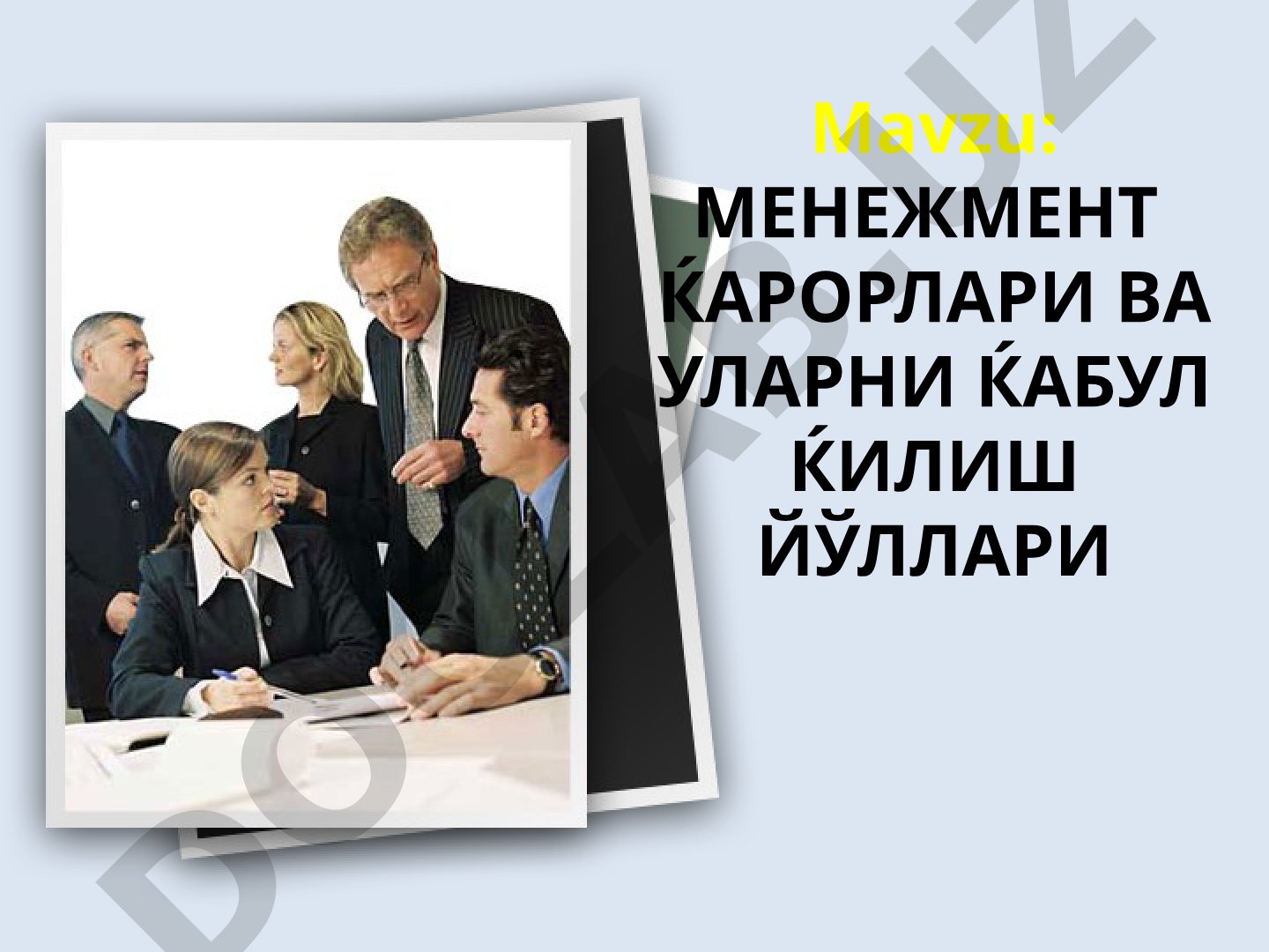 Менеджмент қарорлари ва уларни қабул қилиш йўллари