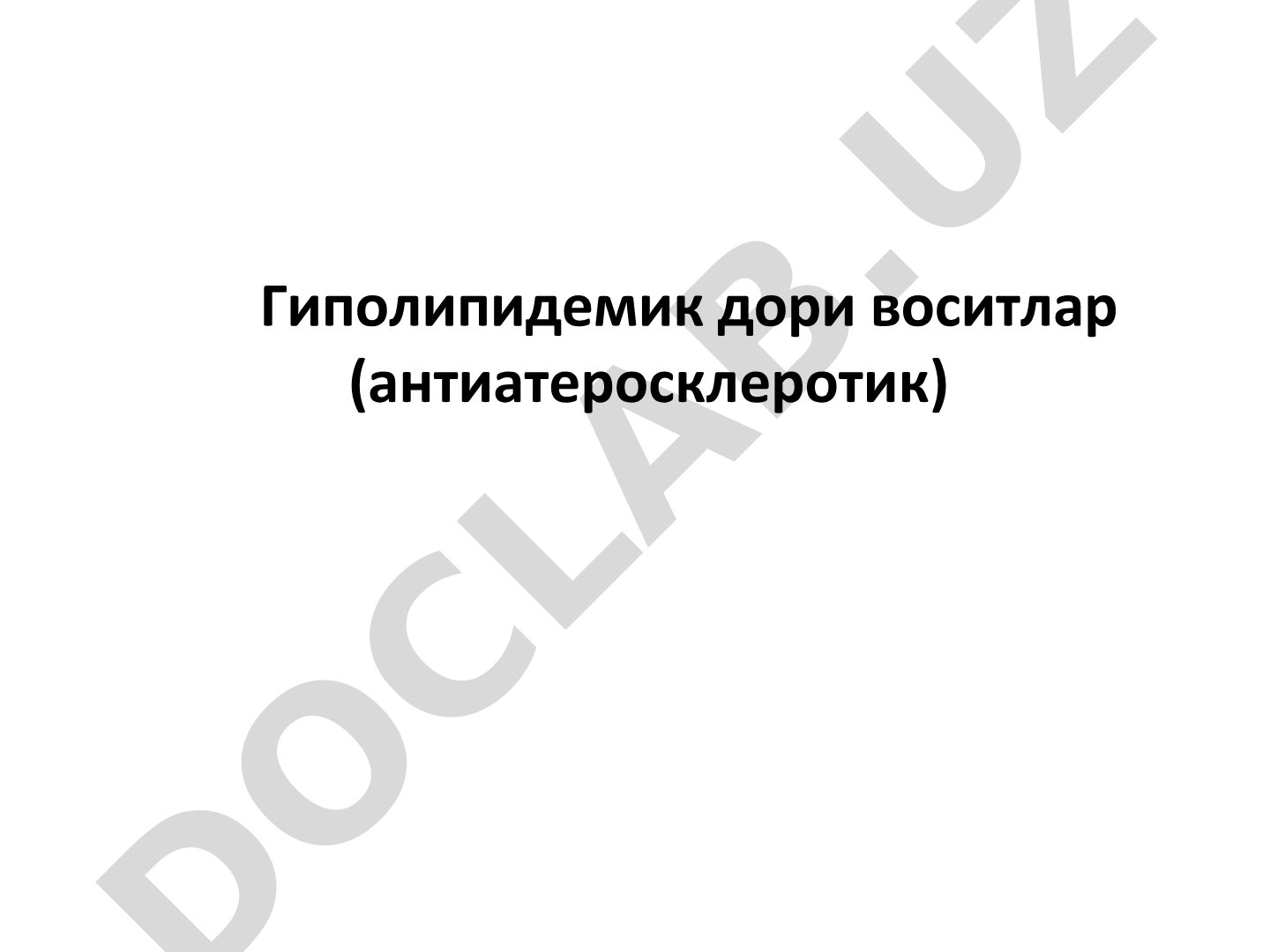 Гиполипидемик дори воситлар (антиатеросклеротик)