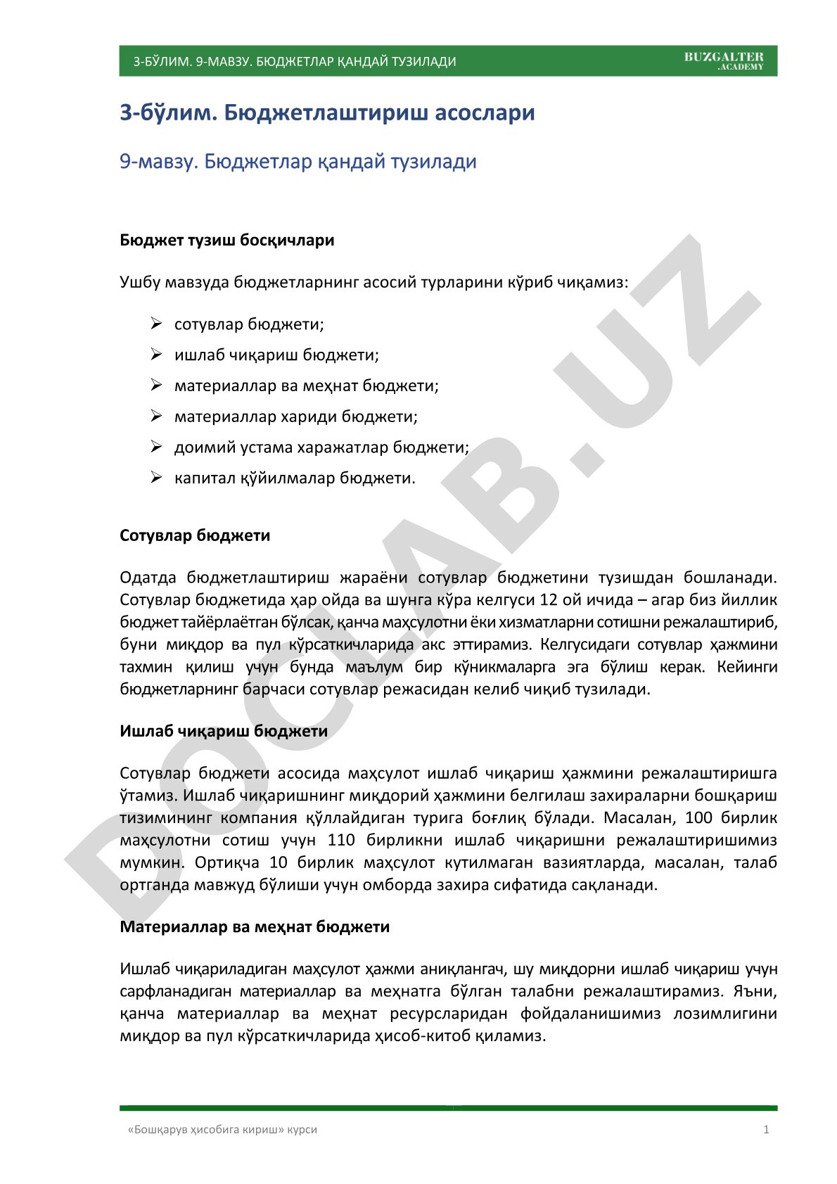 Сотувлар, ишлаб чиқариш, материаллар, меҳнат, устама харажатлар, капитал қўйилмалар