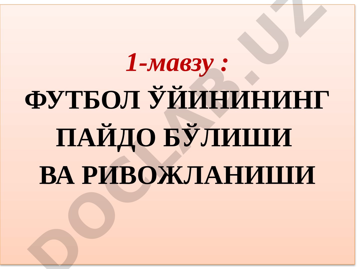 ФУТБОЛ ЎЙИНИНИНГ ПАЙДО БЎЛИШИ ВА РИВОЖЛАНИШИ