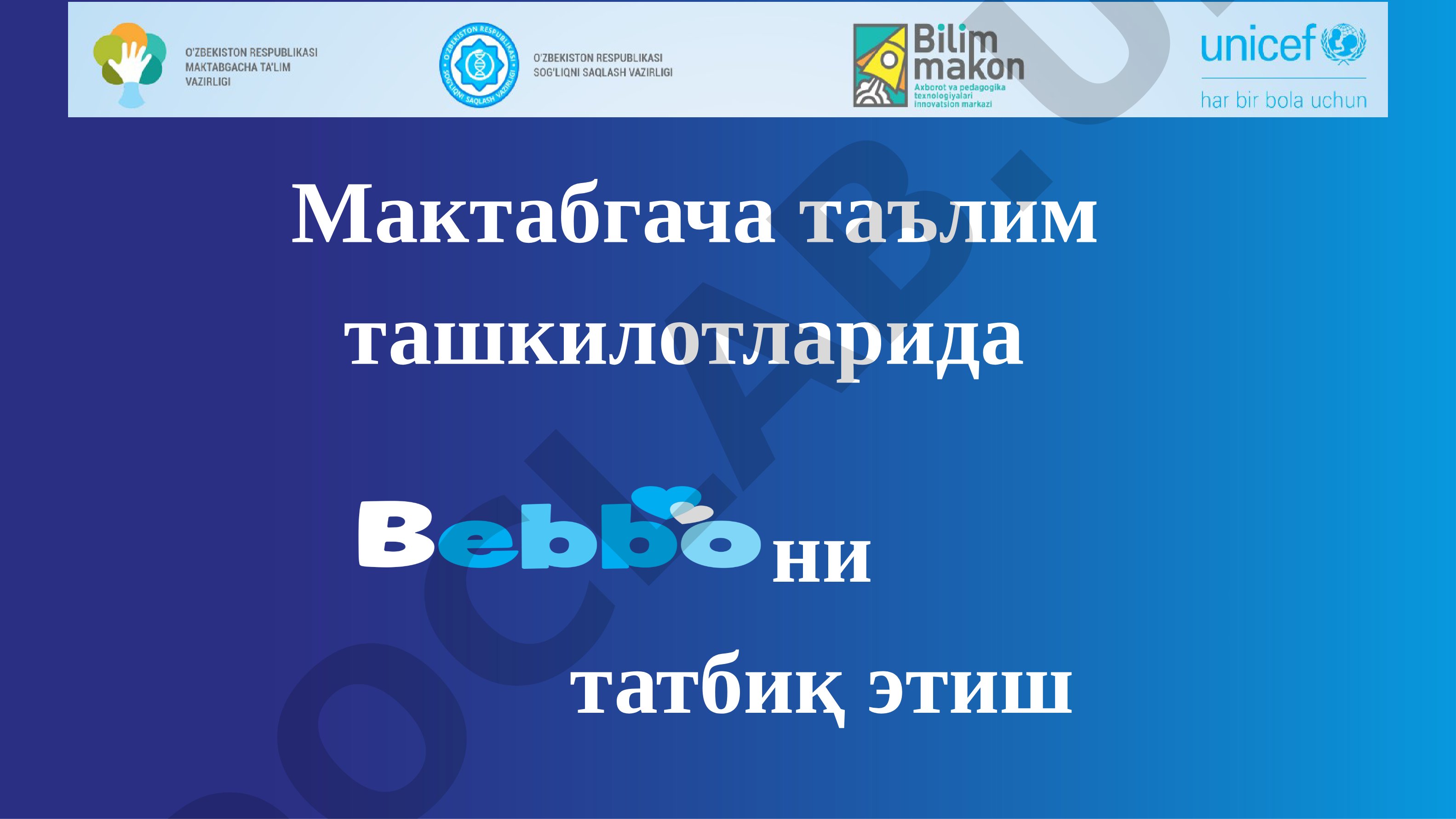 Мактабгача таълим ташкилотларида Bebbo иловасини татбиқ этиш