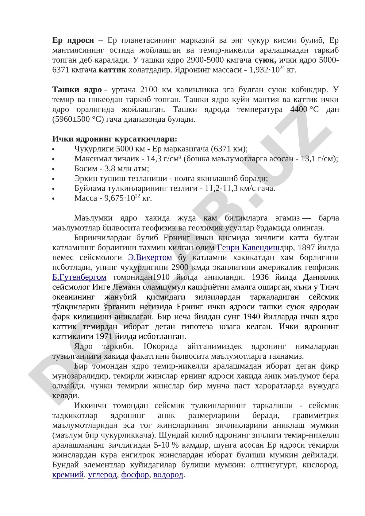 Ер ядросининг тузилиши ва хусусиятлари