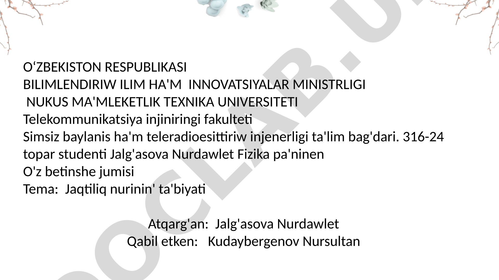 Jaqtılıq nurınıń tábiyatı