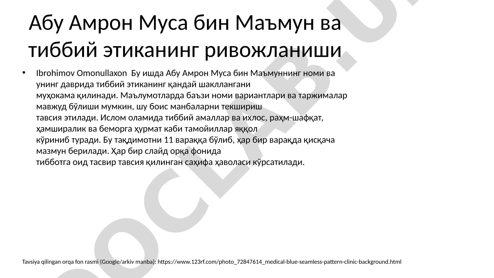Абу Амрон Муса бин Маъмун ва тиббий этиканинг ривожланиши