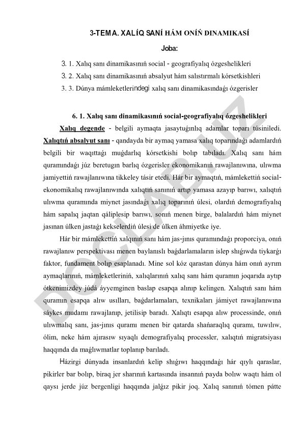 Xalıq sanı dinamikasınıń social-geografiyalıq ózgeshelikleri