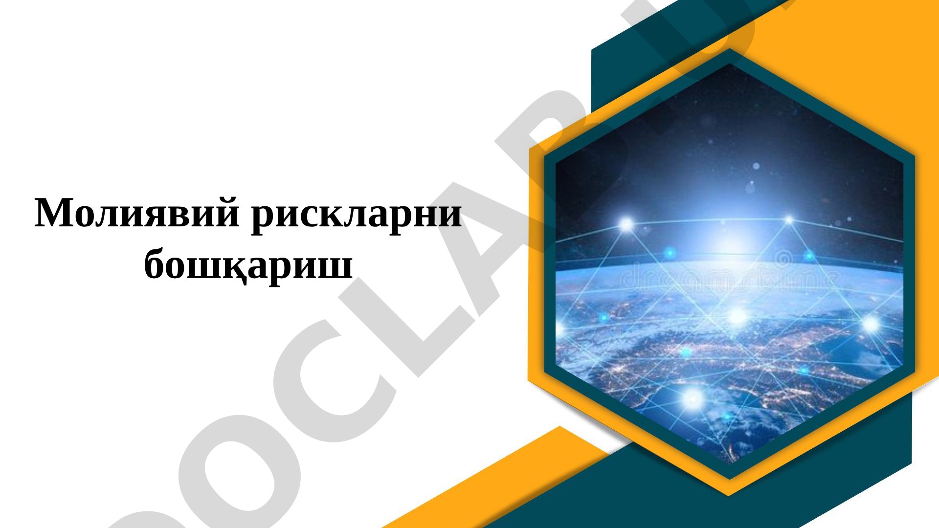 Корхоналарда молиявий рискларнинг турлари, таснифи ва баҳолаш амалиёти