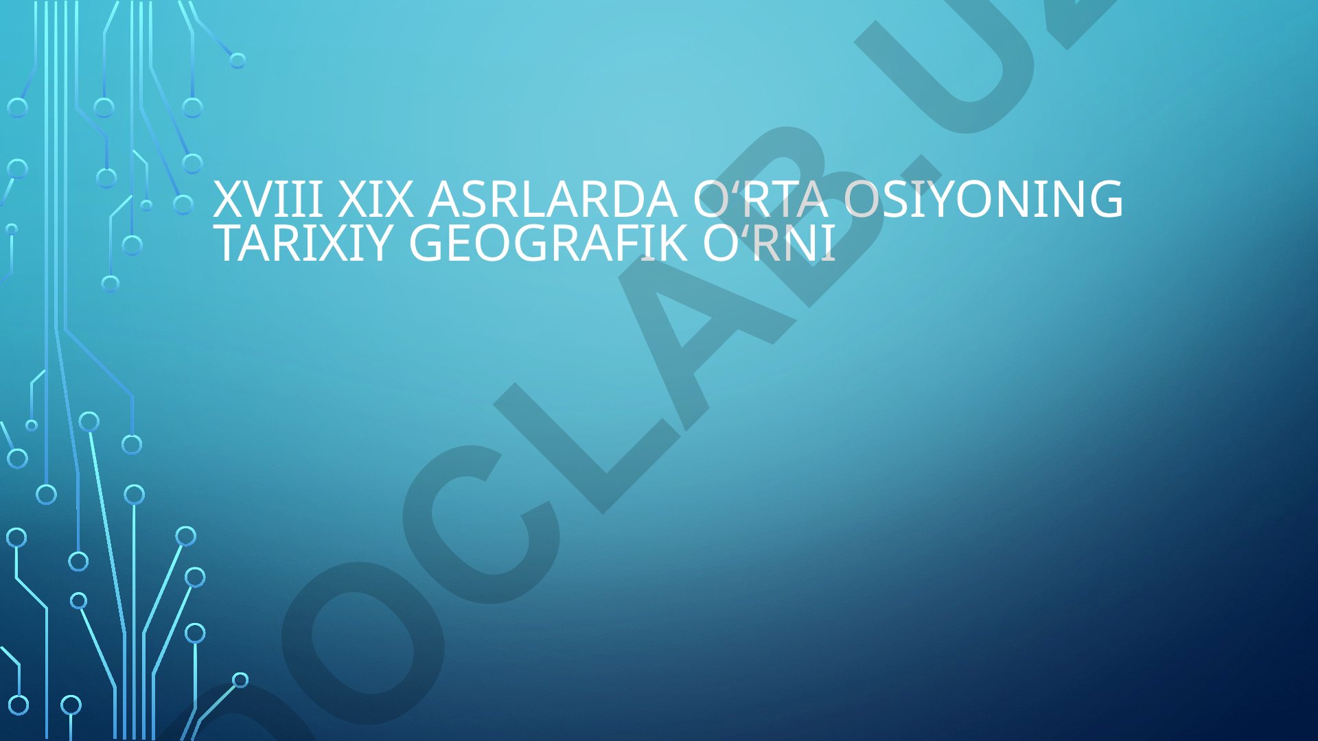 XVIII-XIX asrlarda Oʻrta Osiyoning tarixiy geografik oʻrni