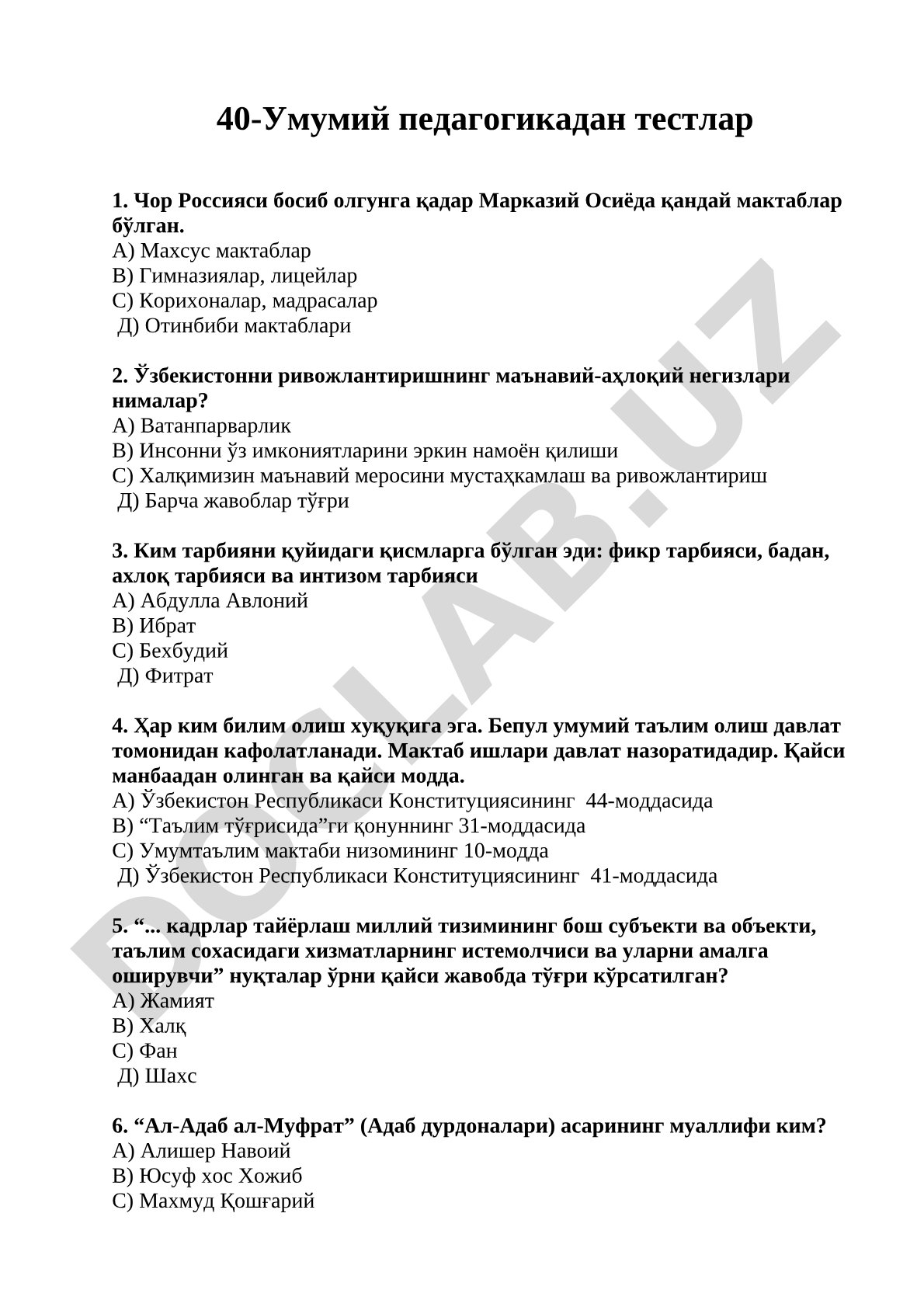 Умумий педагогикадан тестлар