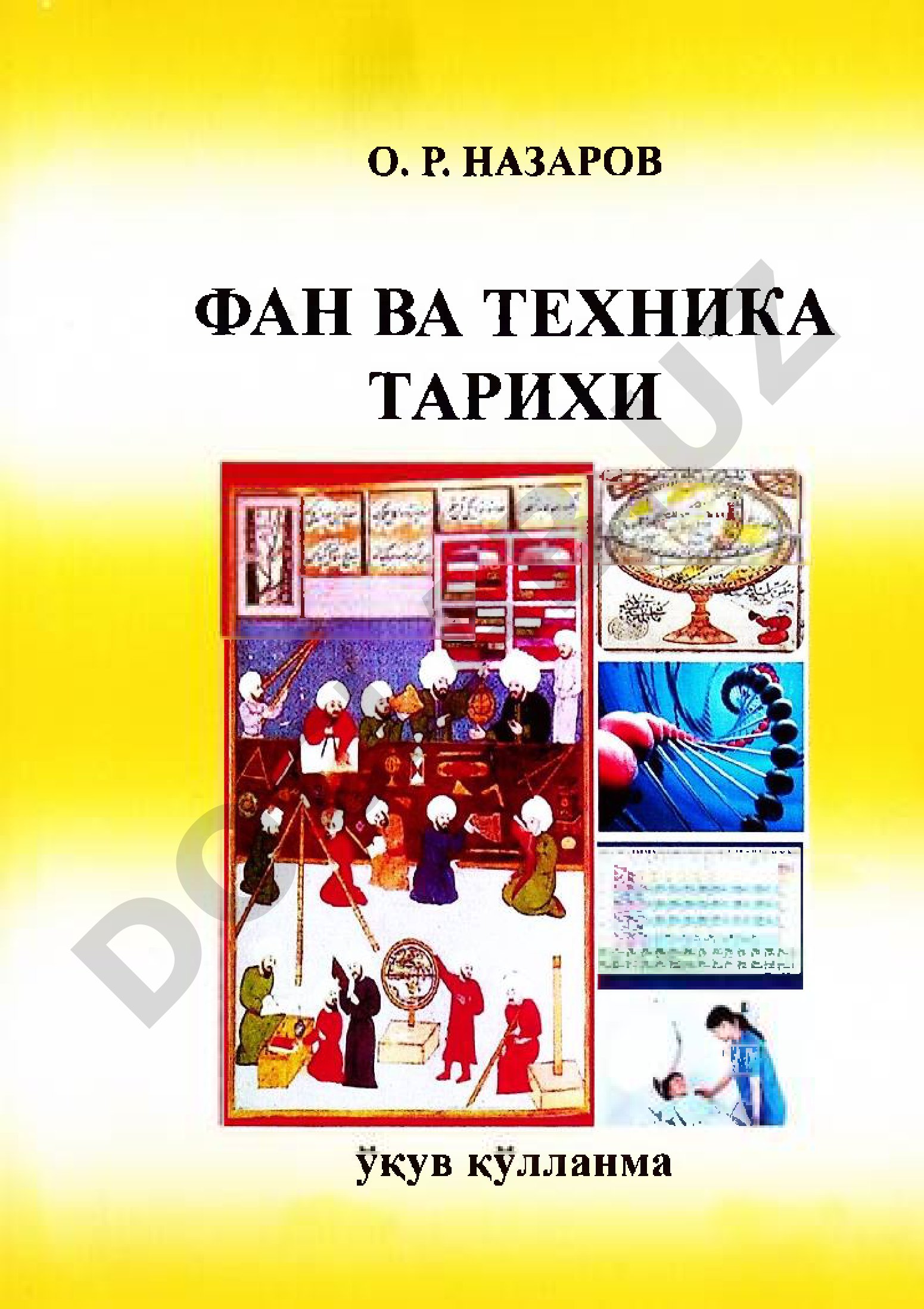 Фан ва техника тарихи