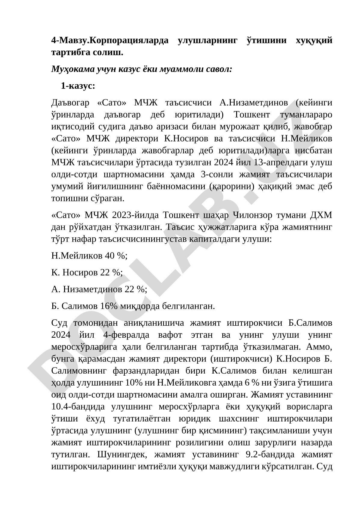 Корпорацияларда улушларнинг ўтишини хуқуқий тартибга солиш