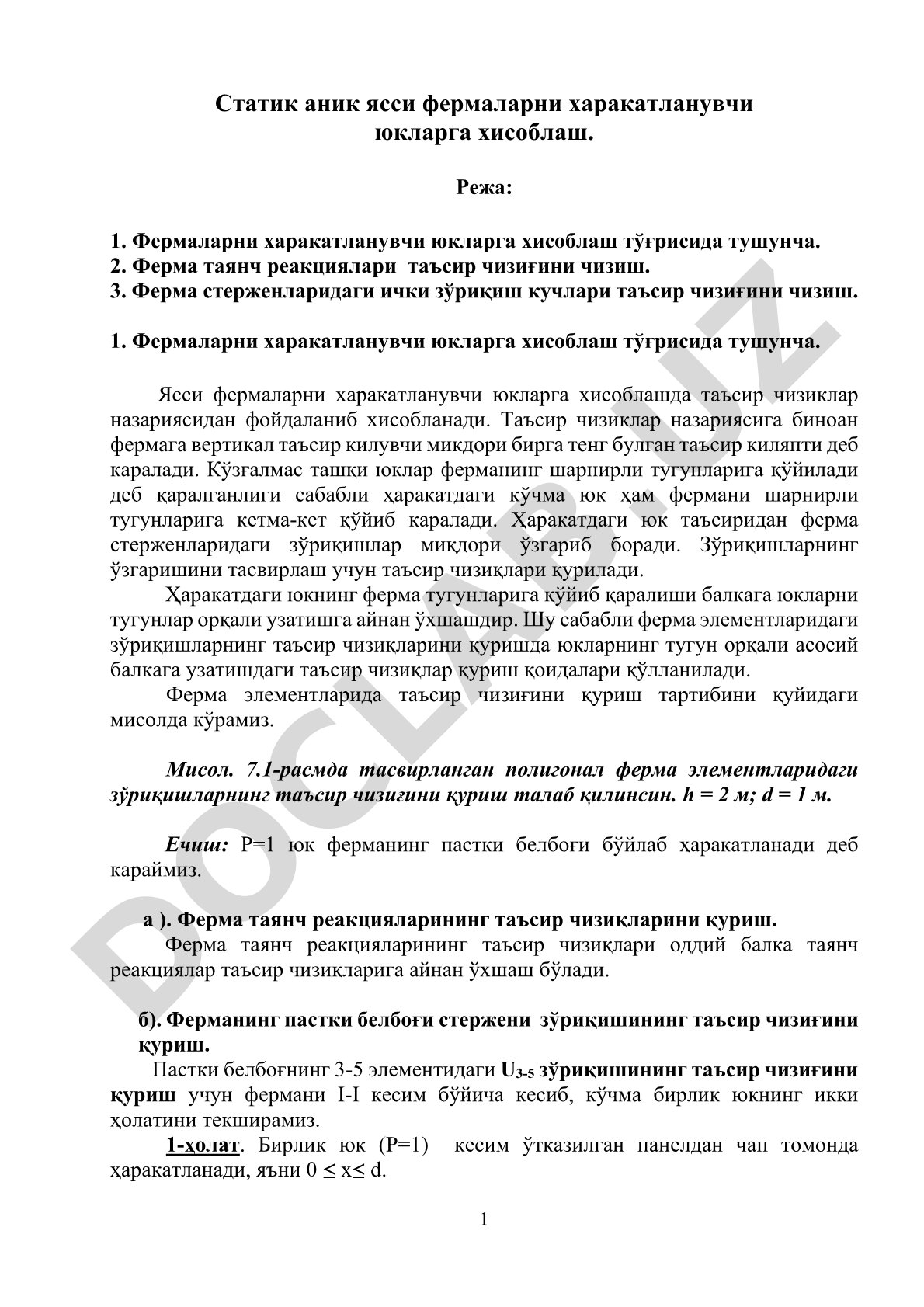 Статик аник ясси фермаларни харакатланувчи юкларга хисоблаш