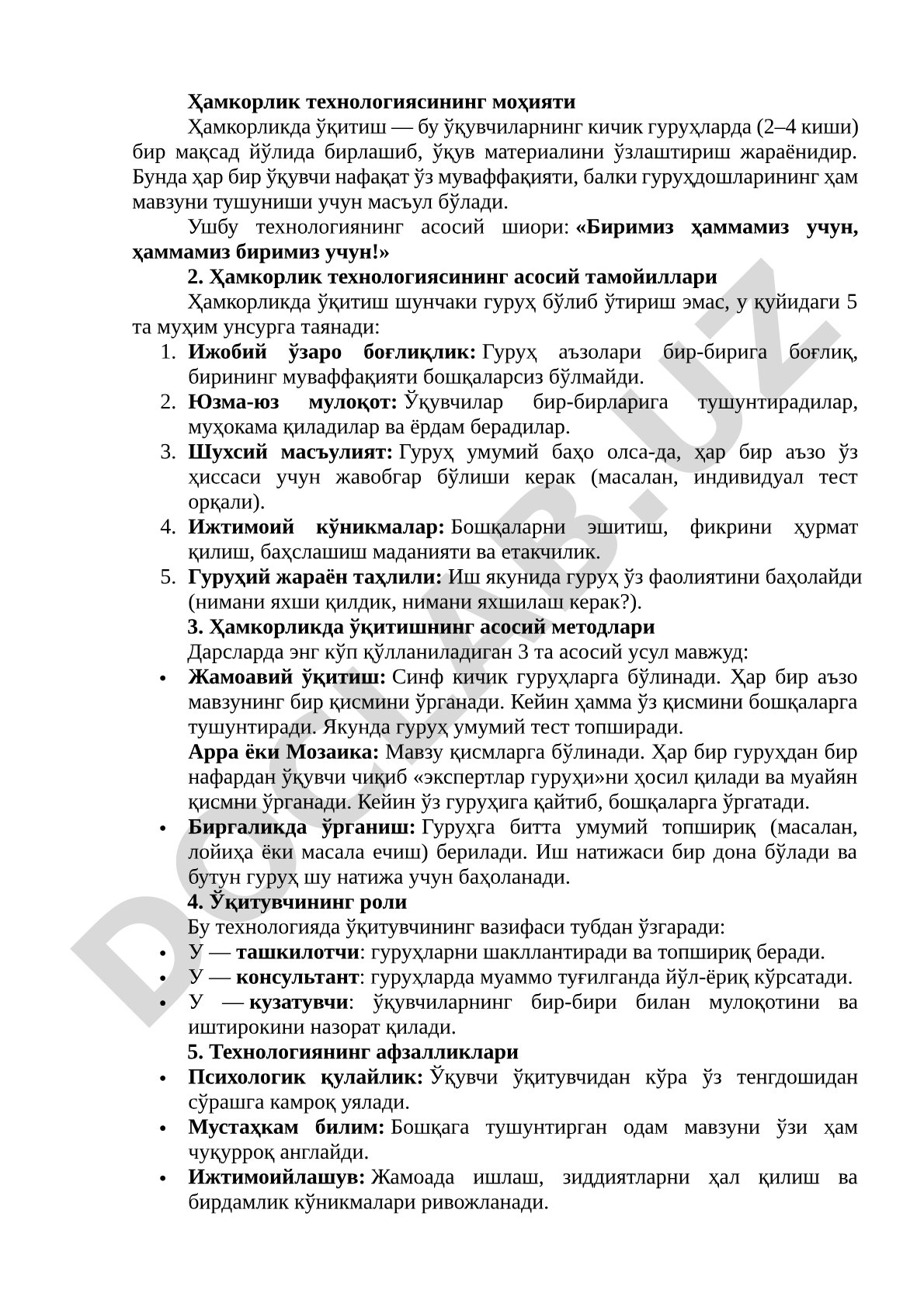 Ҳамкорликда ўқитиш технологиясининг моҳияти, тамойиллари ва методлари