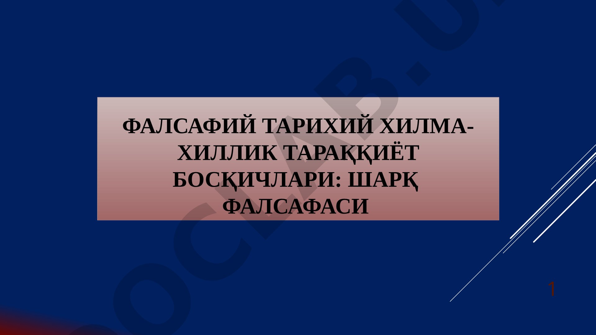 Фалсафий тарихий хилма-хиллик тараққиёт босқичлари: Шарқ фалсафаси