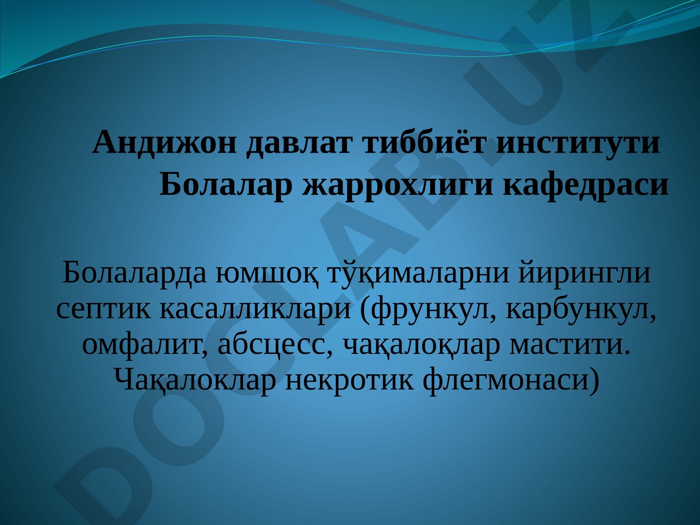 Болаларда юмшоқ тўқималарни йирингли септик касалликлари