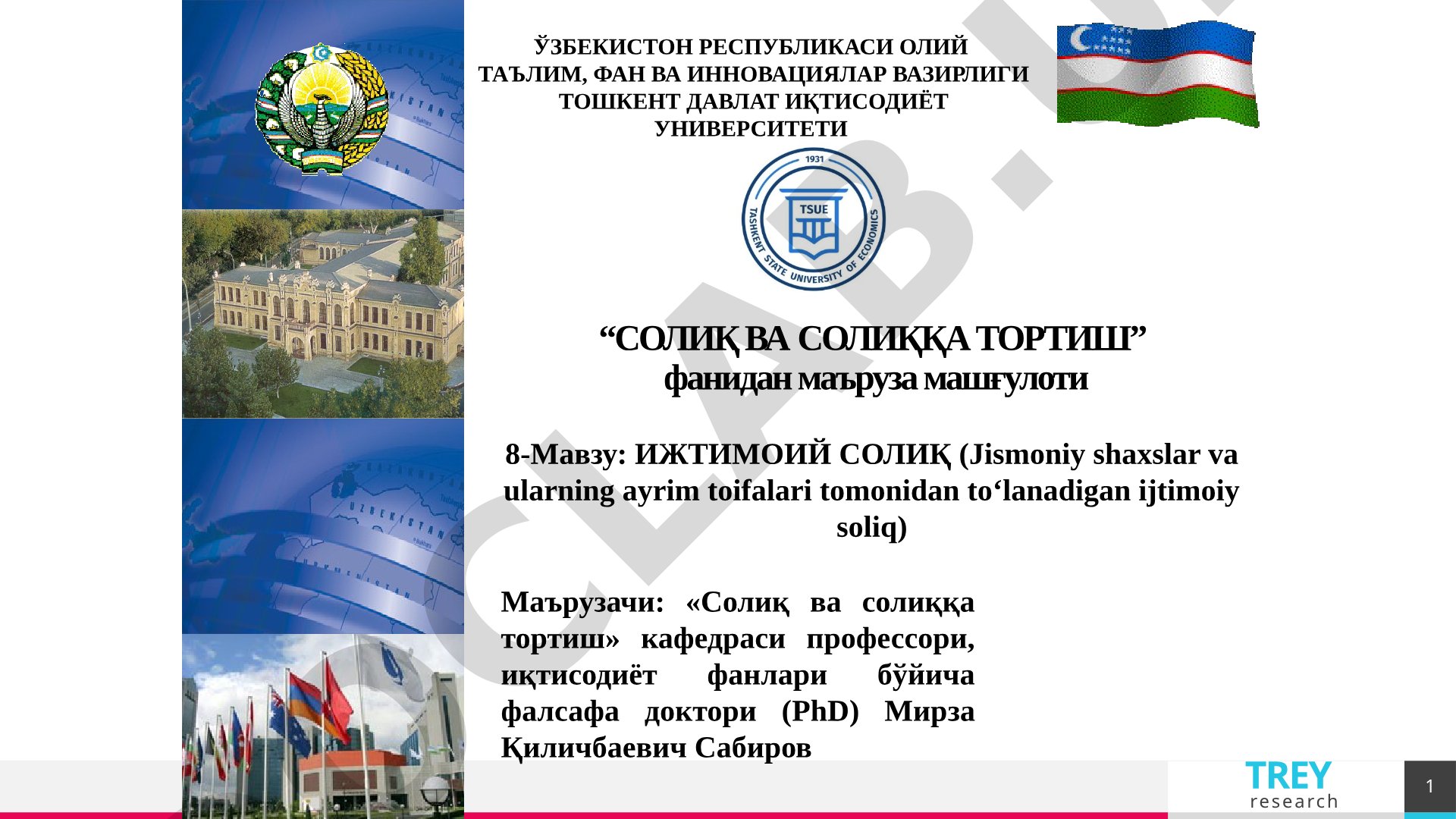 ИЖТИМОИЙ СОЛИҚ (Jismoniy shaxslar va ularning ayrim toifalari tomonidan to‘lanadigan ijtimoiy soliq)
