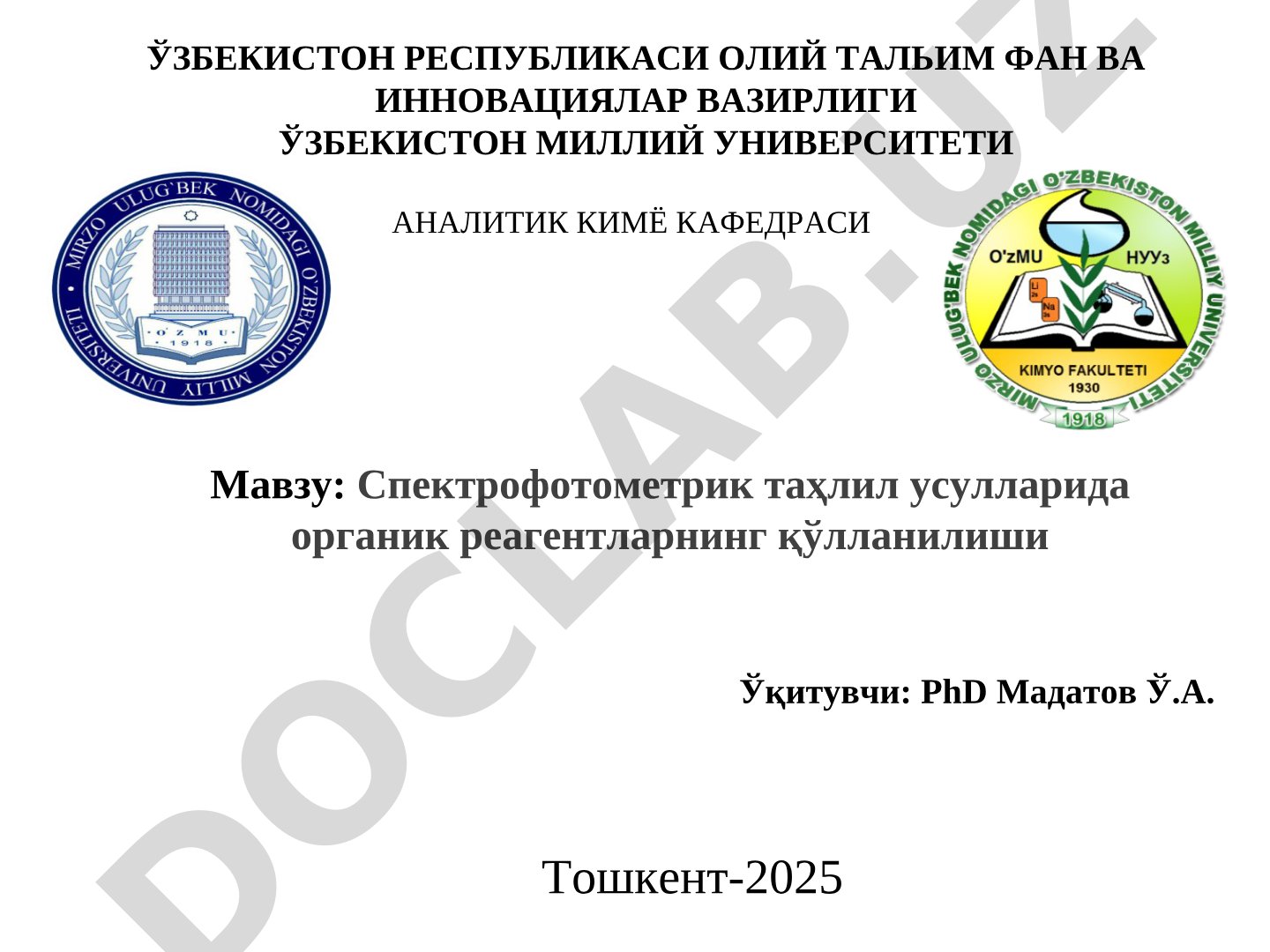 Спектрофотометрик таҳлил усулларида органик реагентларнинг қўлланилиши