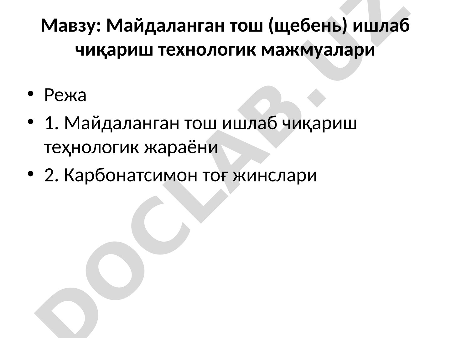 Майдаланган тош (щебень) ишлаб чиқариш технологик мажмуалари