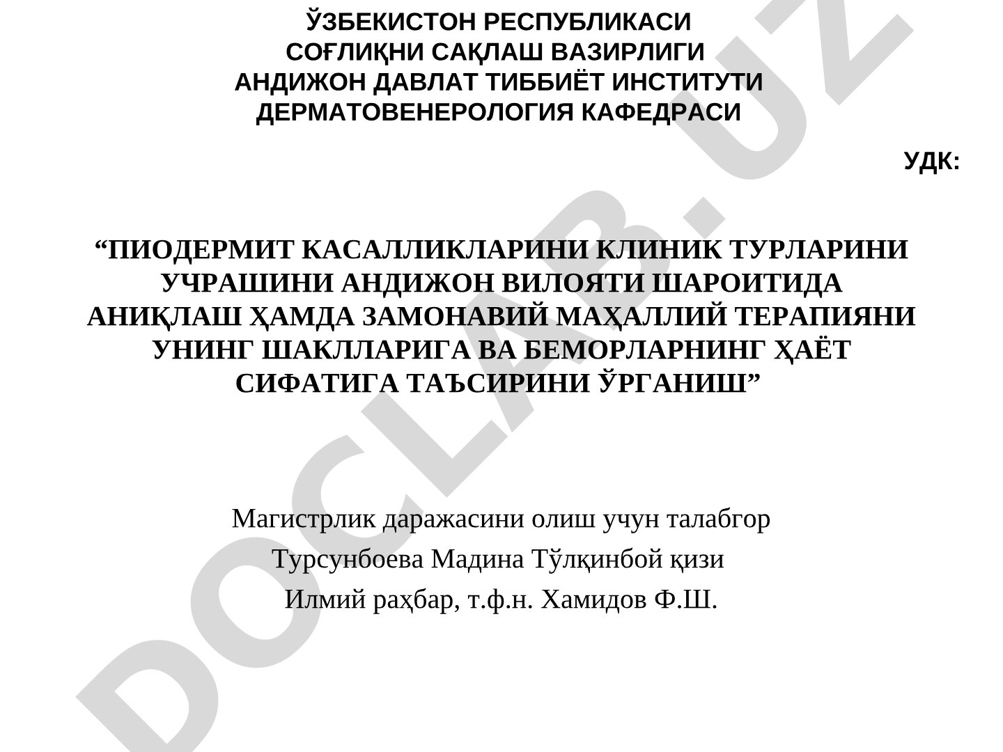 Пиодермит касалликларини клиник турлари учраши ва замонавий маҳаллий терапия таъсири