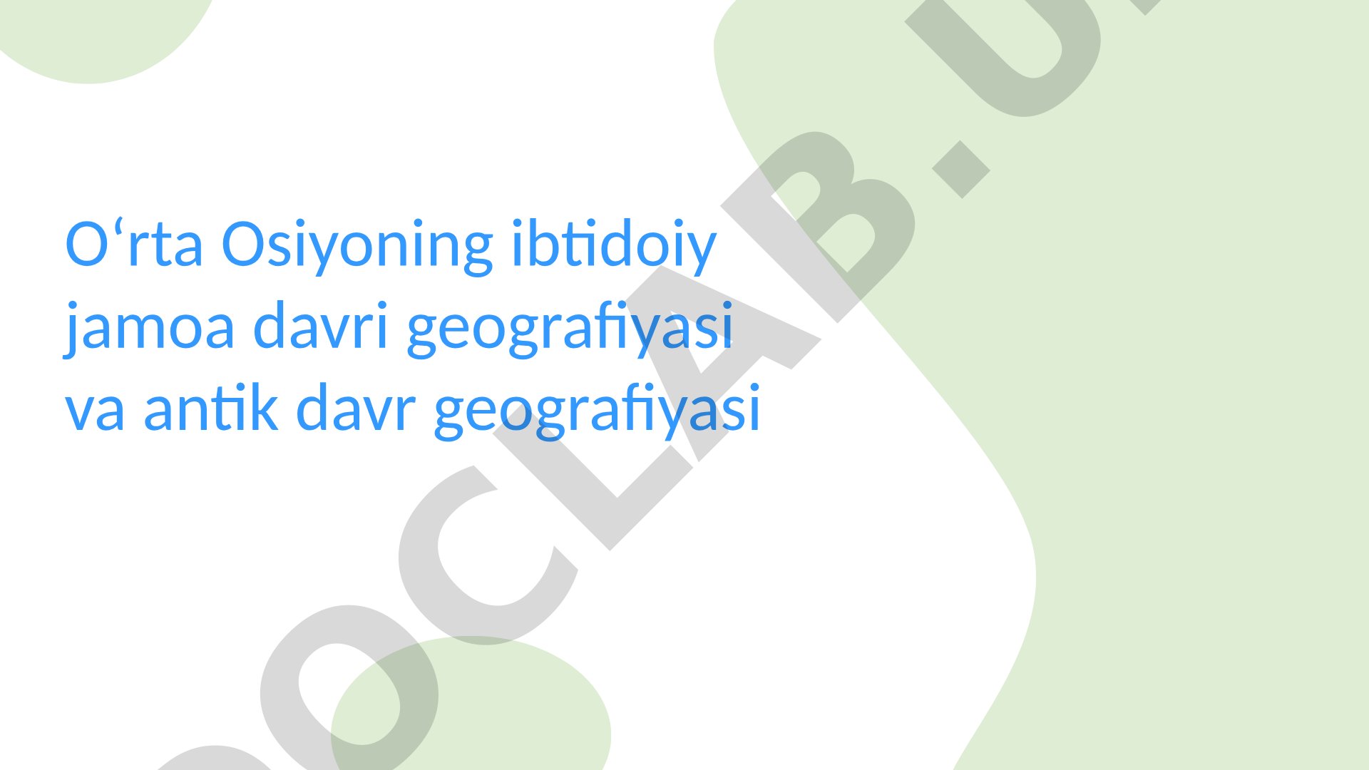 Oʻrta Osiyoning ibtidoiy jamoa davri va antik davr geografiyasi