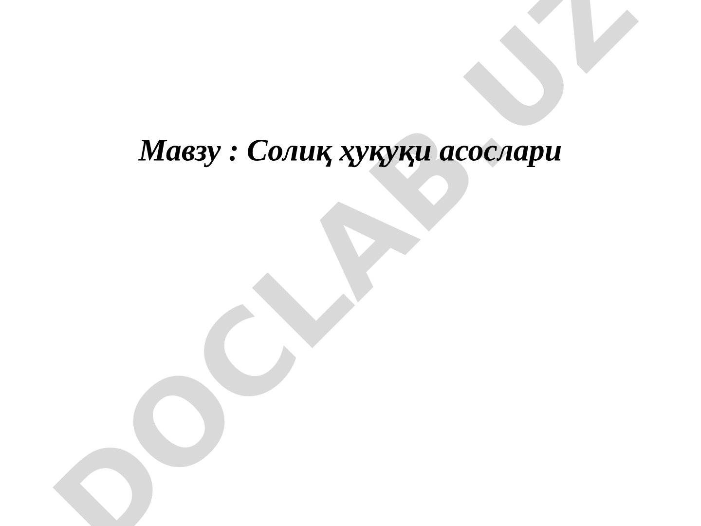 Солиқларнинг моҳияти, функциялари, солиқ ҳуқуқи предмети ва Ўзбекистон солиқ тизими