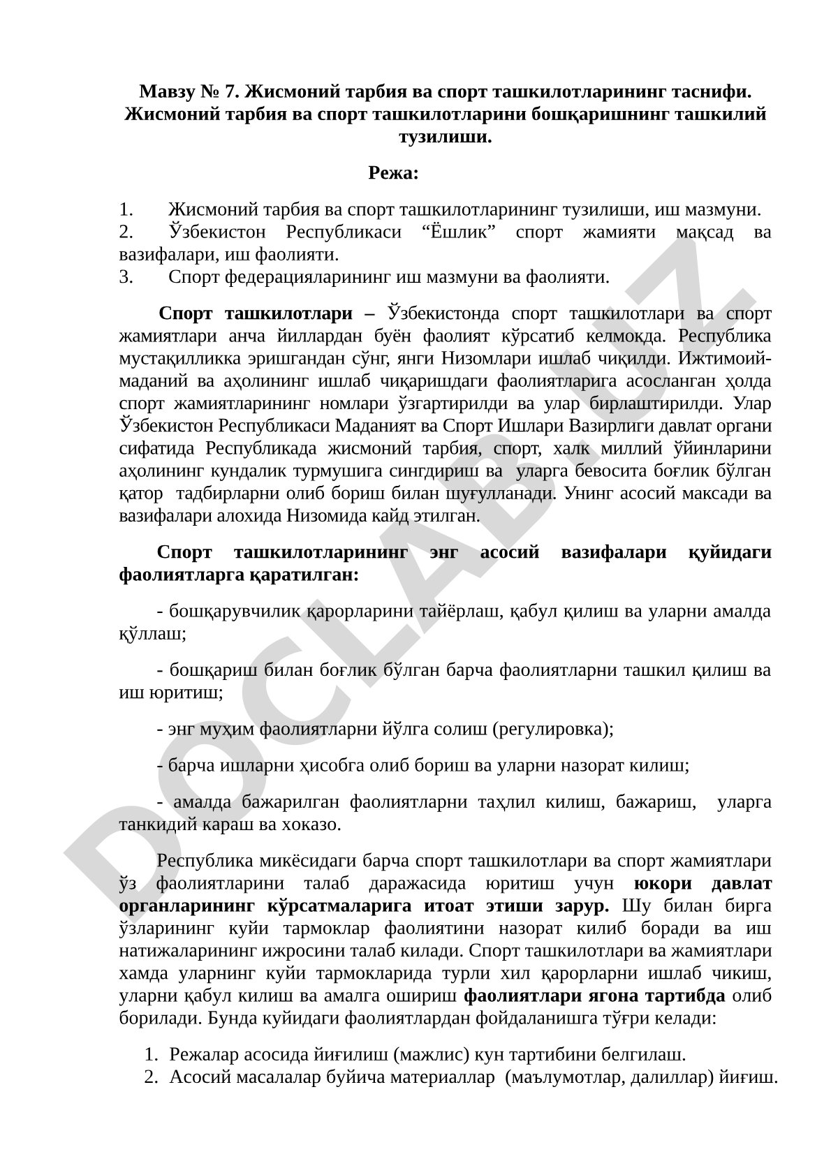 Жисмоний тарбия ва спорт ташкилотларининг таснифи. Жисмоний тарбия ва спорт ташкилотларини бошқаришнинг ташкилий тузилиши.