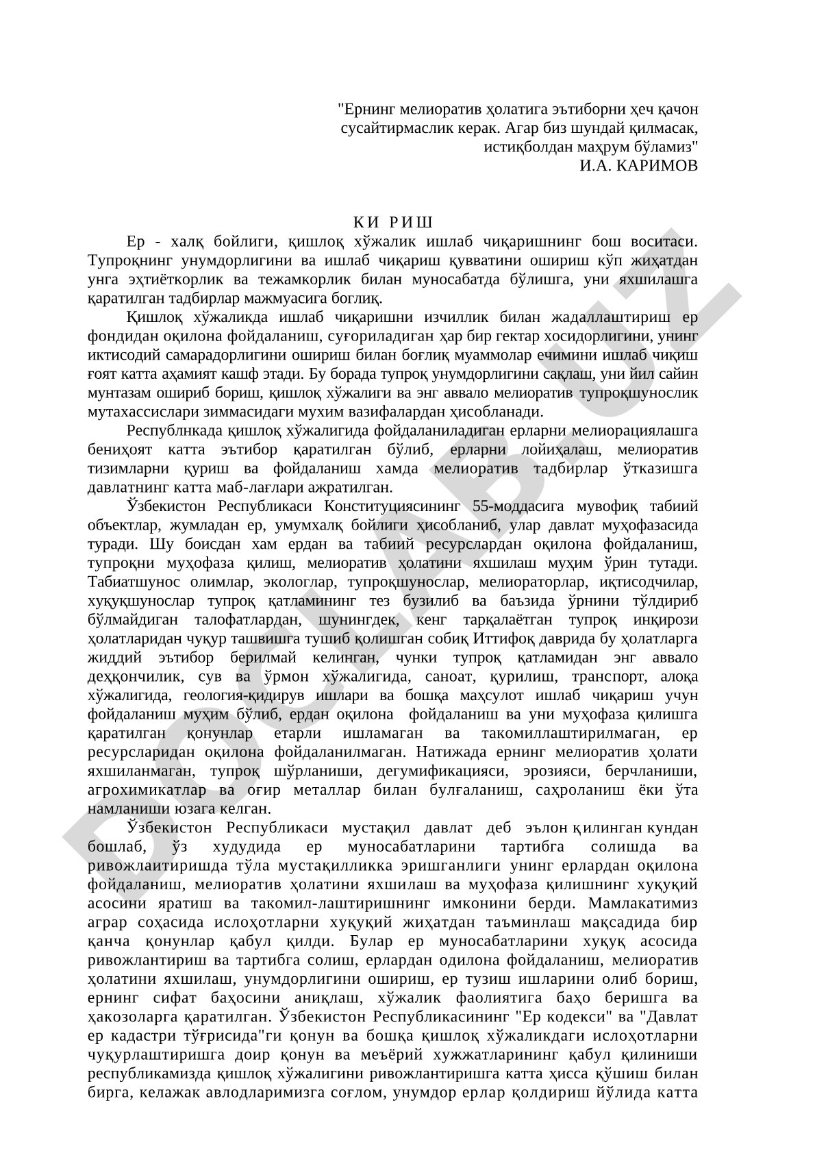 Ер мелиорацияси ва тупроқ унумдорлигини сақлаш