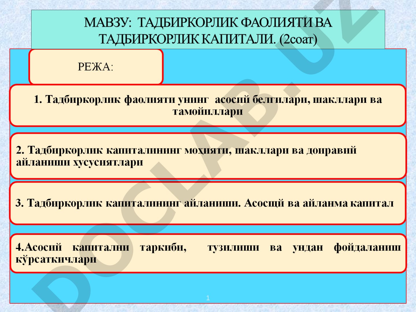 Ўзбекистонда кичик бизнес ва хусусий тадбиркорликнинг эркинлаштирилиши ва рағбатлантирилиши