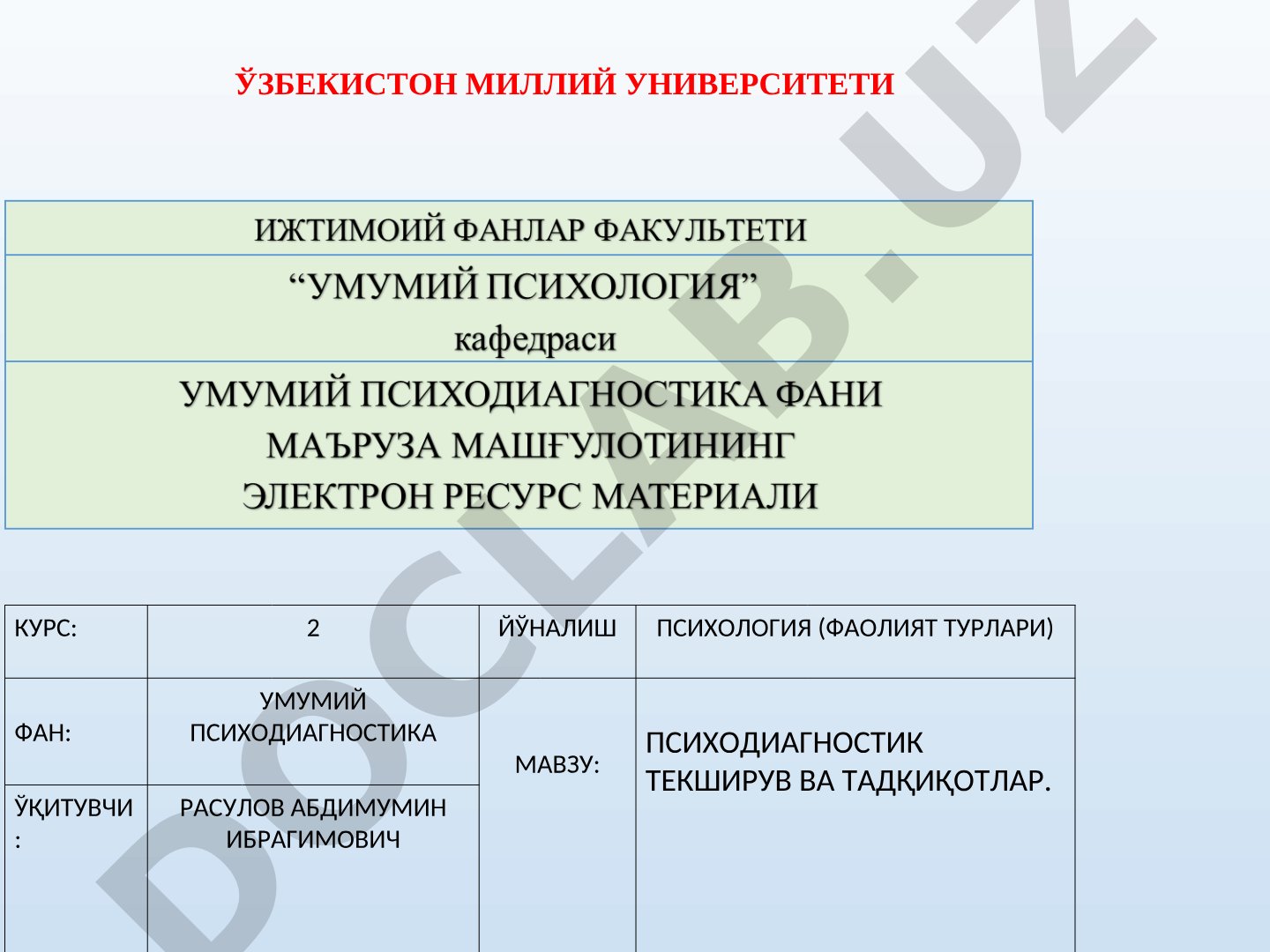 Психодиагностик текширув ва тадқиқотлар