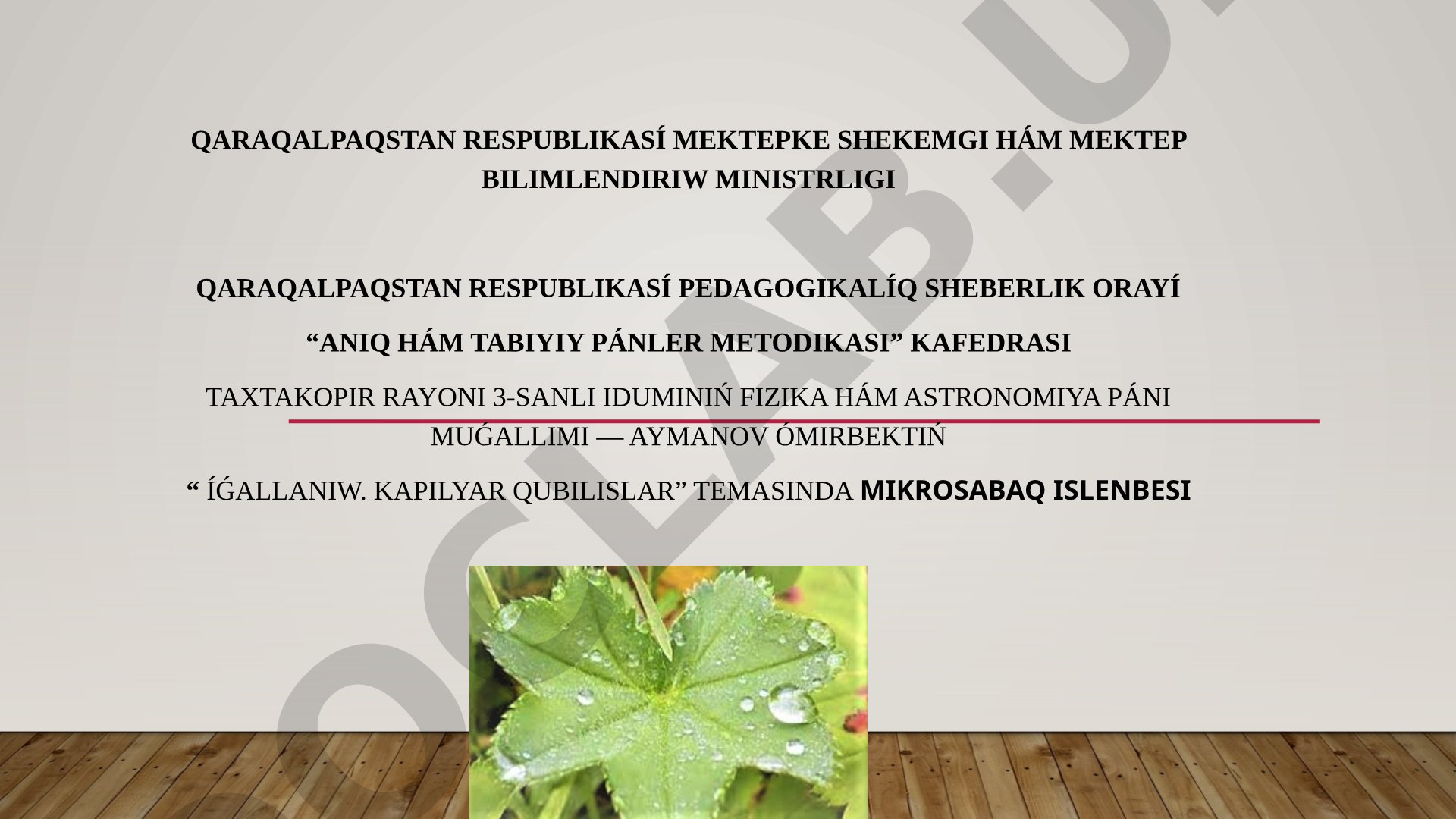 Íǵallanıw. Kapilyar qubılıslar