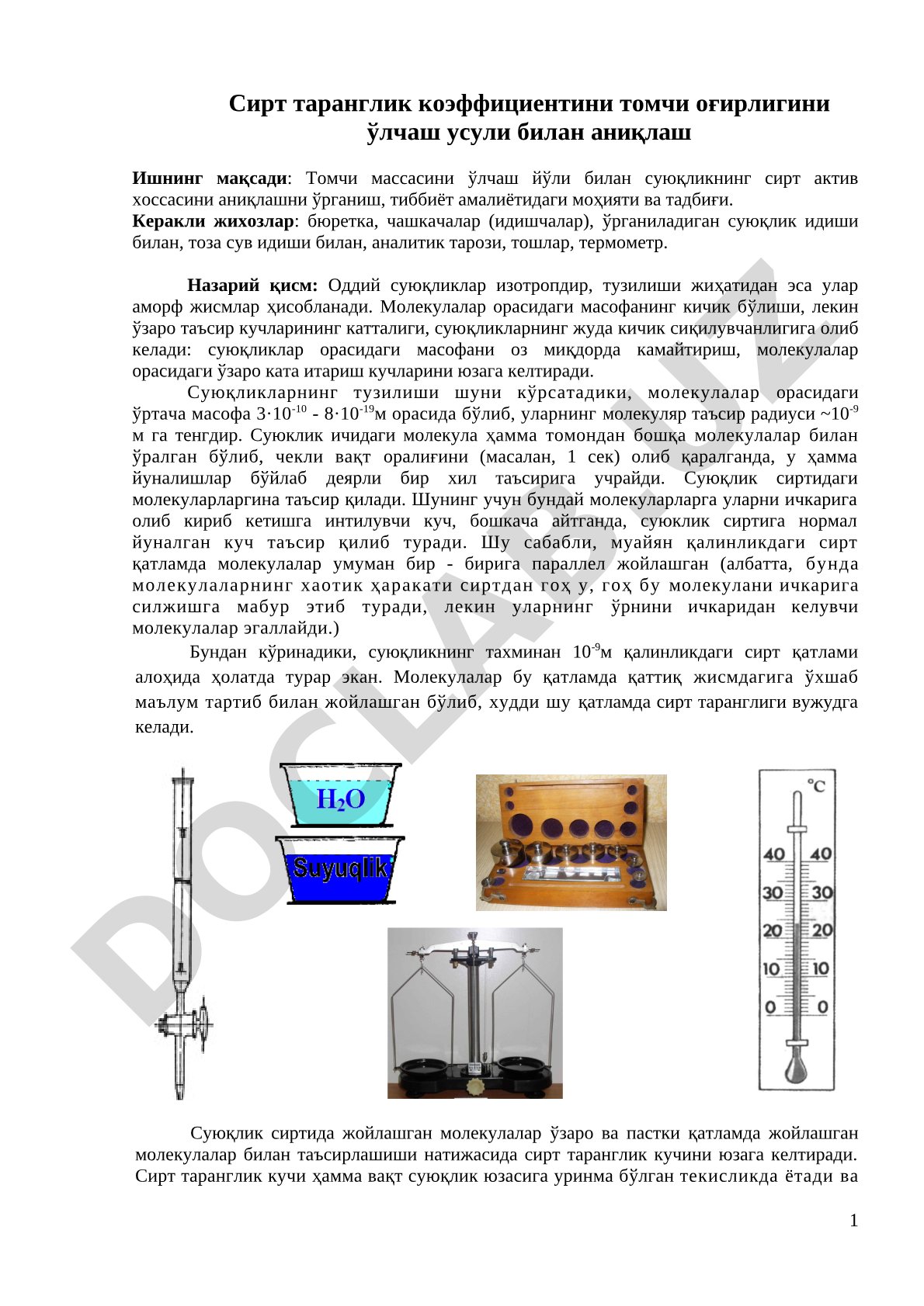 Сирт таранглик коэффициентини томчи оғирлигини ўлчаш усули билан аниқлаш