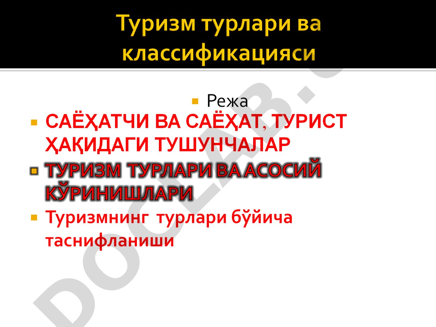Қадимги саёҳатлар ва зиёратчилик