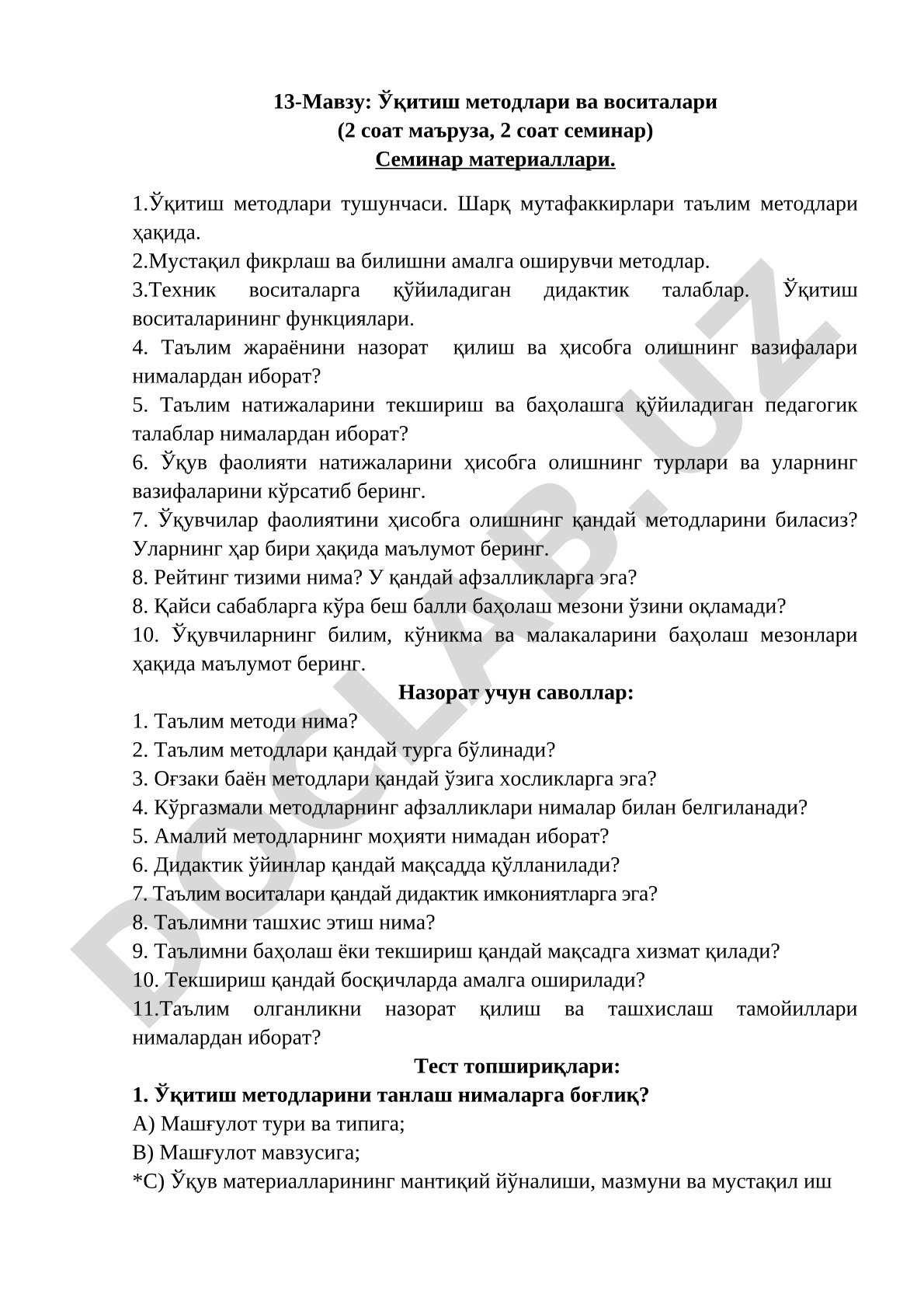 Ўқитиш методлари ва воситалари