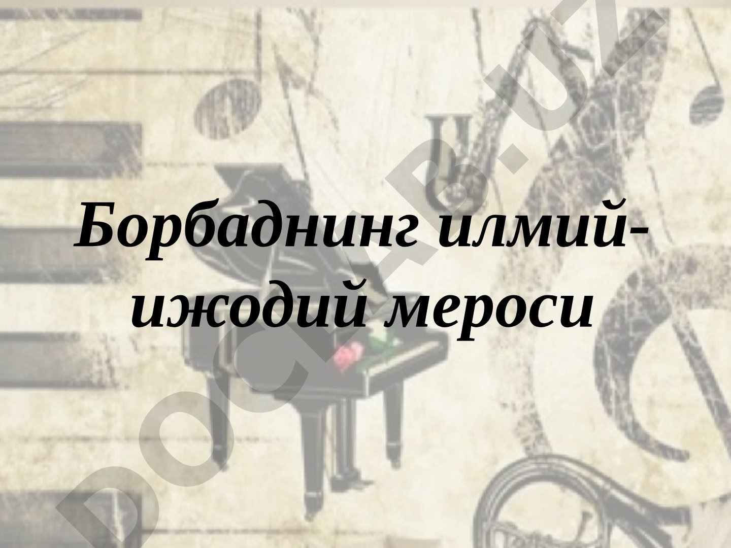 Борбаднинг ҳаёти, ижоди ва Хуросондаги фаолияти ҳақида маълумот