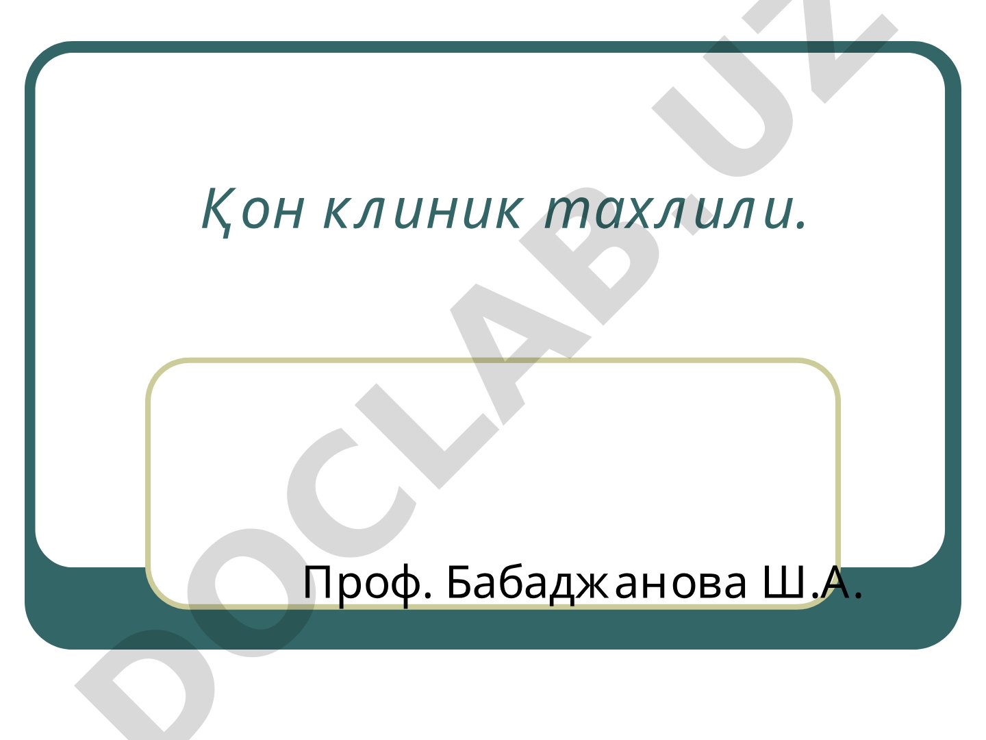 Қон клиник тахлили