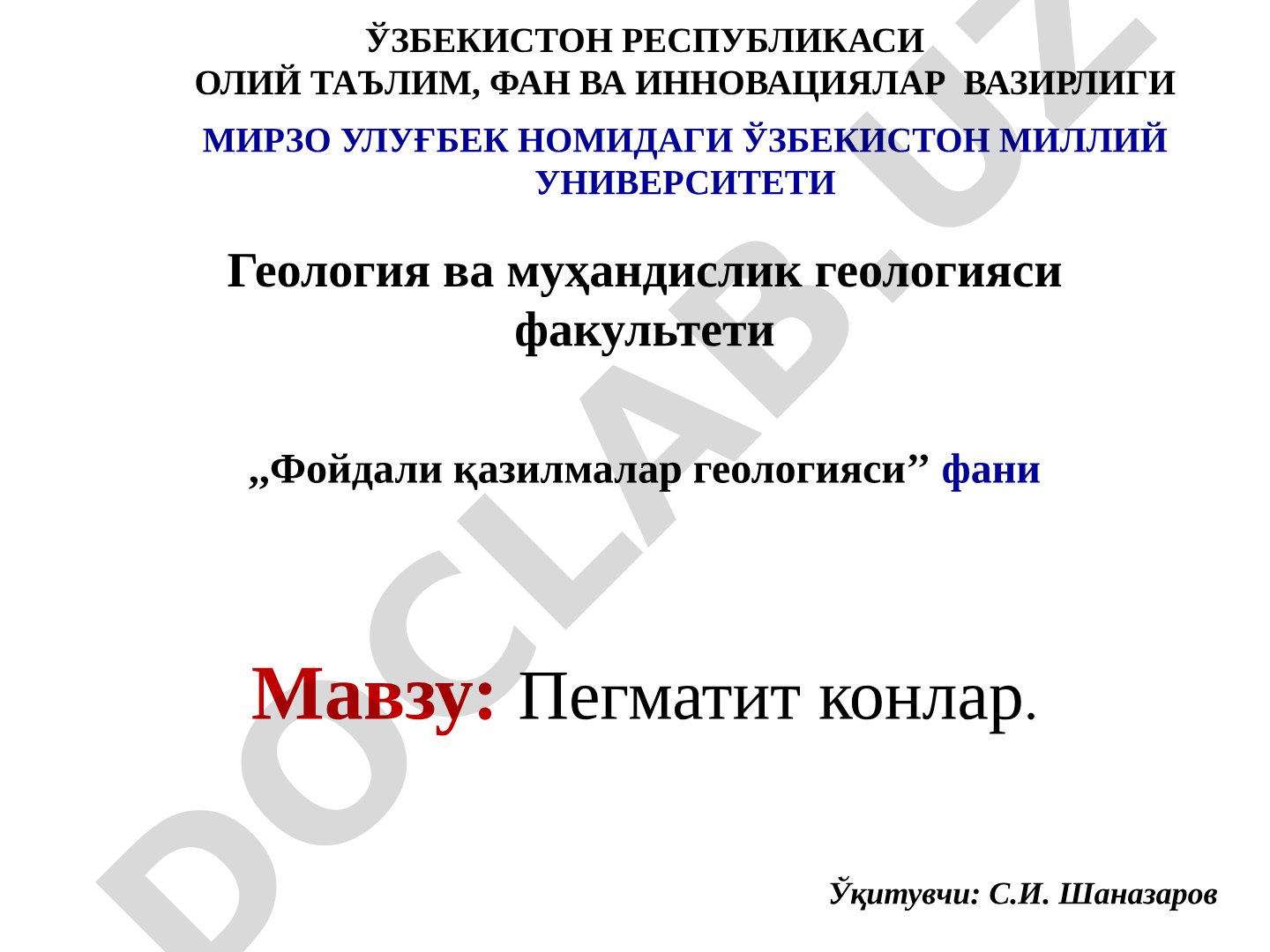 Пегматитларнинг пайдо бўлиши, тузилиши ва улардан қазиб олинадиган фойдали қазилмалар