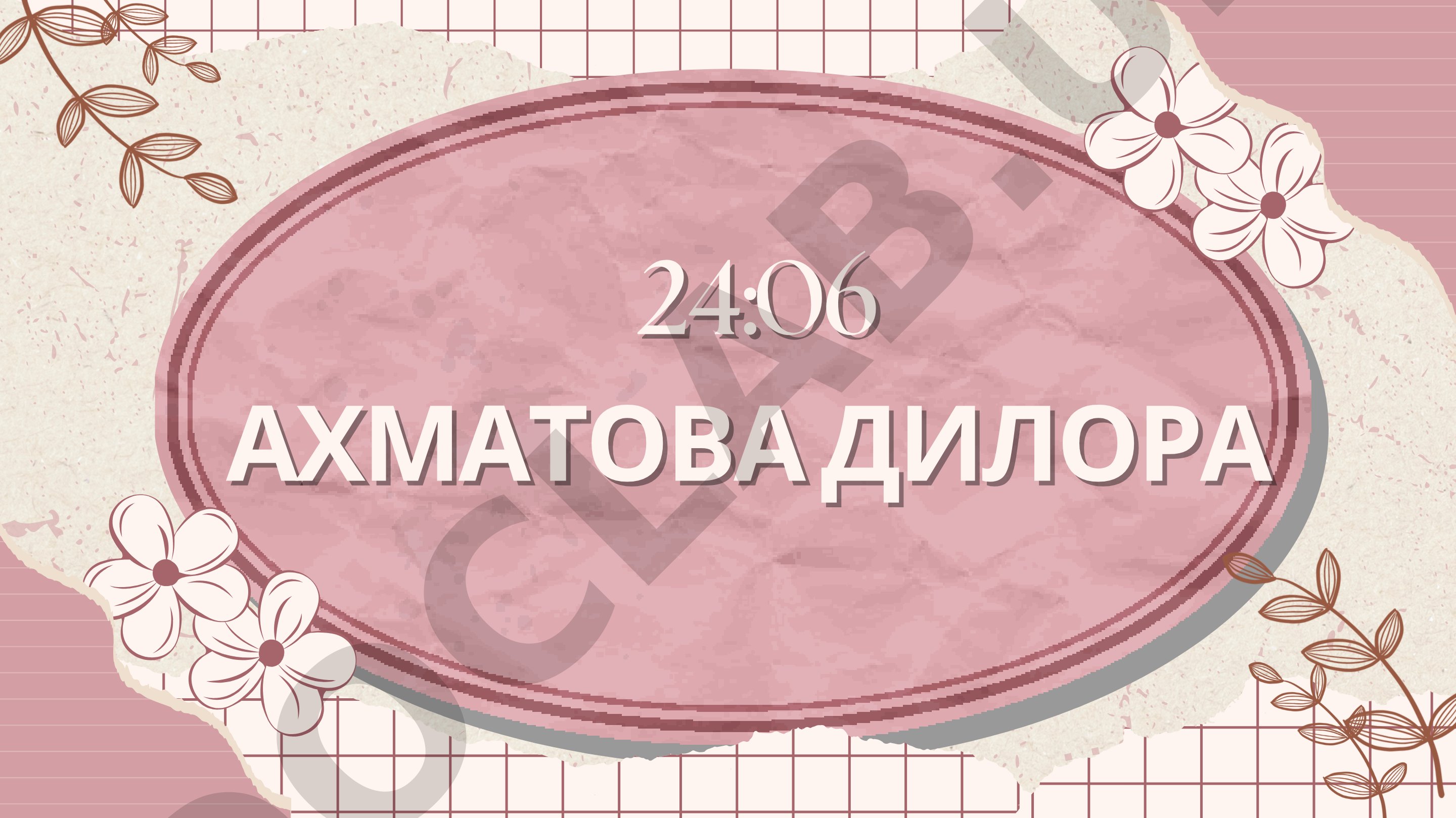 Индивидуальный образовательный маршрут