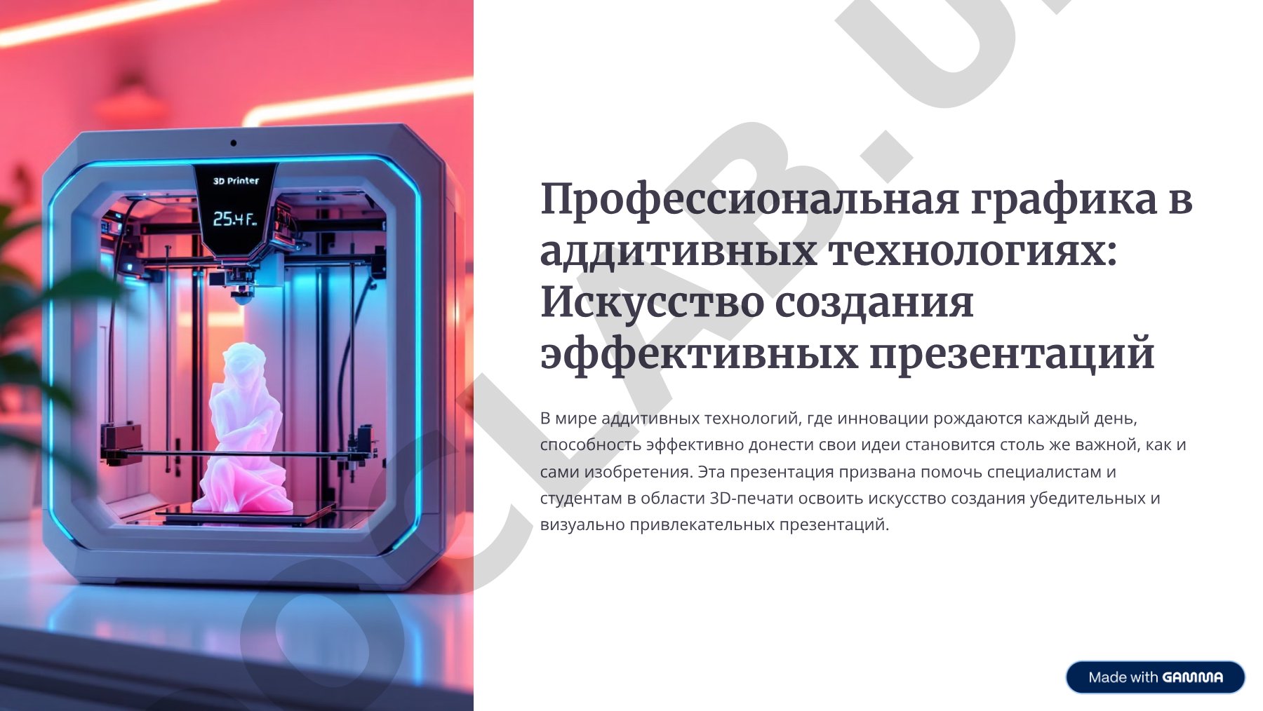 Текущее задание по проведению мероприятий