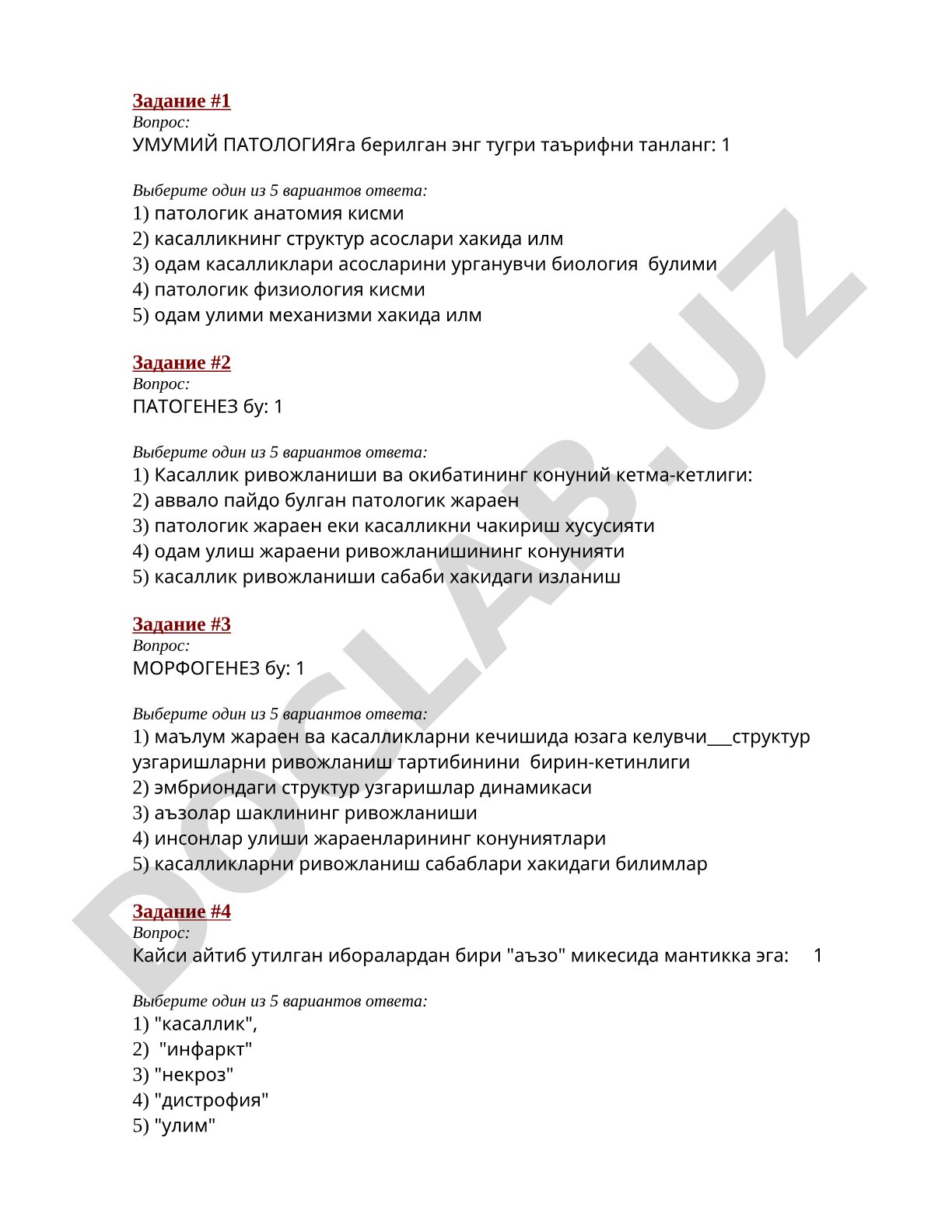 Умумий патология тестлари