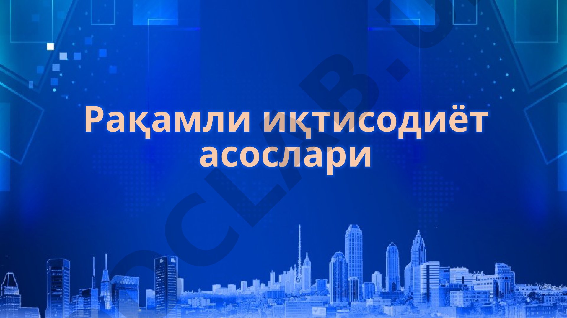 Raqamli iqtisodiyot asoslari