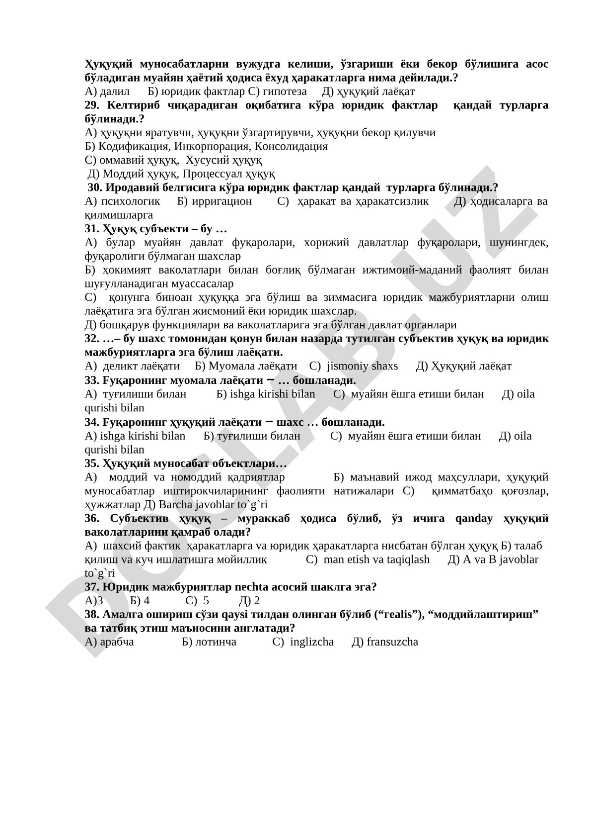 Юридик фактлар ва ҳуқуқ субъектлари тушунчалари