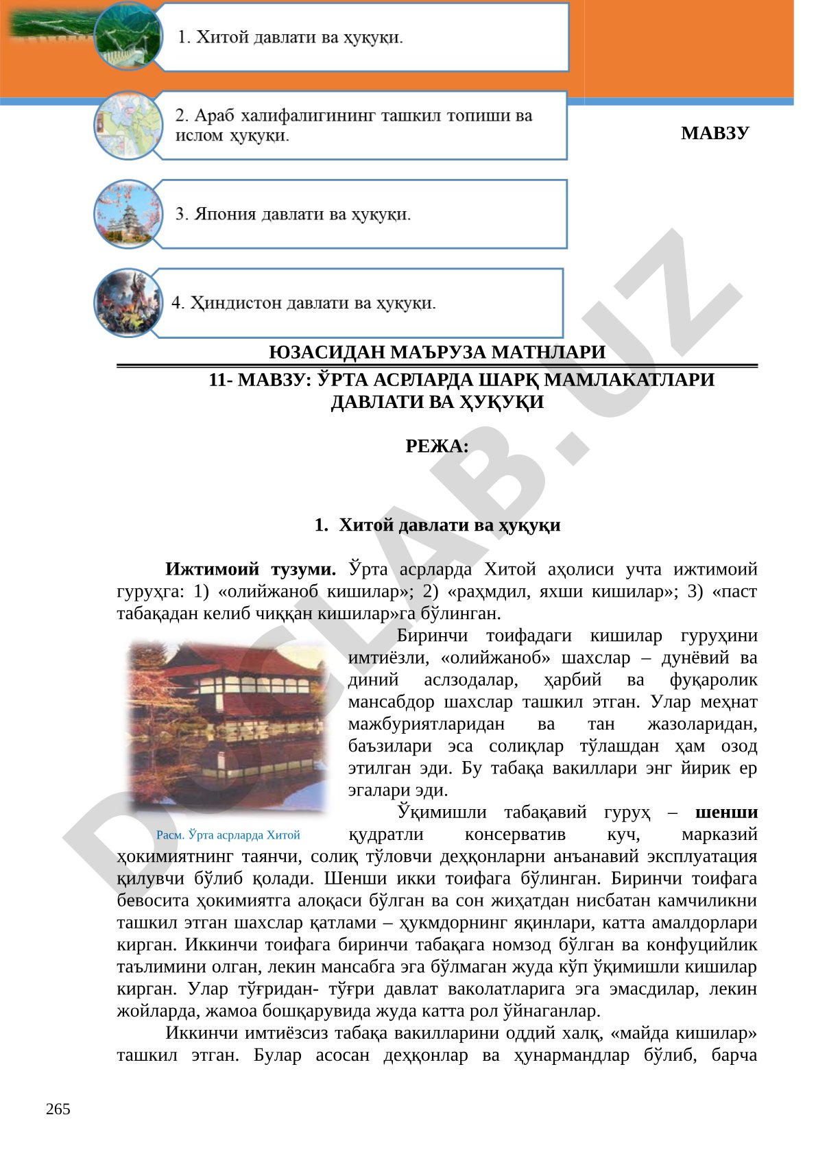 ЎРТА АСРЛАРДА ШАРҚ МАМЛАКАТЛАРИ ДАВЛАТИ ВА ҲУҚУҚИ