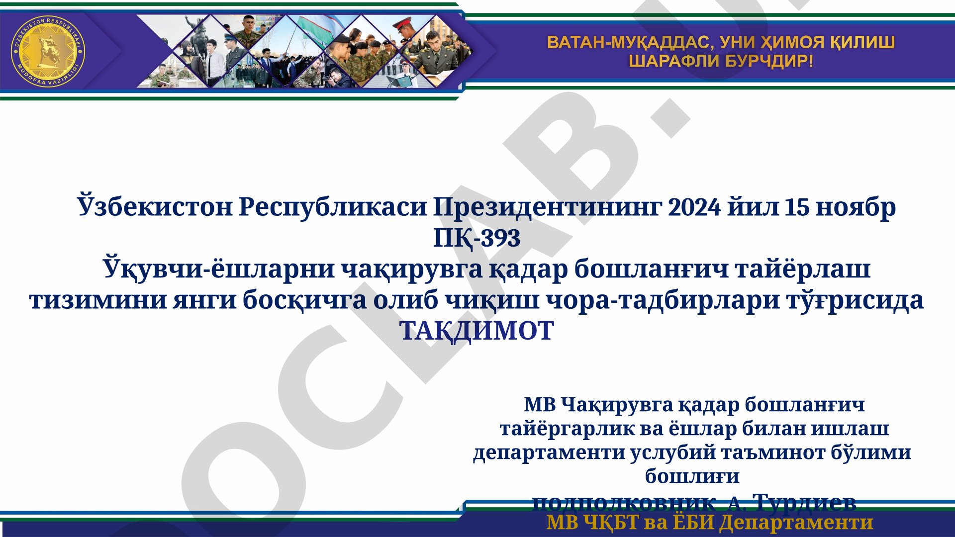 Ўқувчи-ёшларни чақирувга қадар бошланғич тайёрлаш тизимини янги босқичга олиб чиқиш чора-тадбирлари