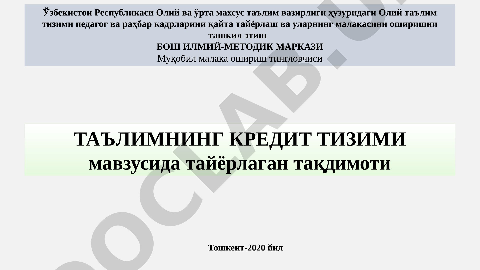 Ta'limning kredit tizimi