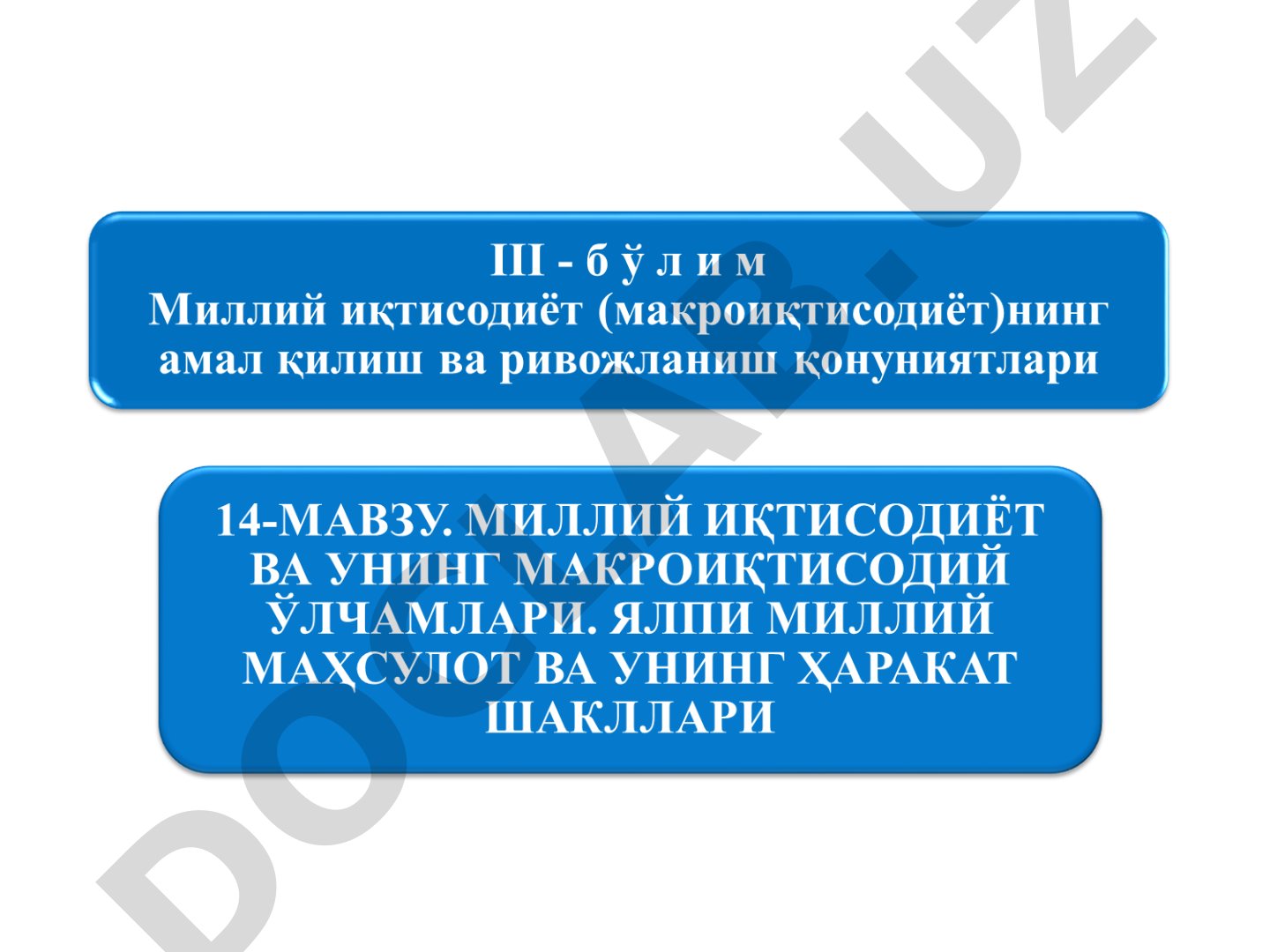 Ялпи ички маҳсулот тушунчаси ва уни ҳисоблаш