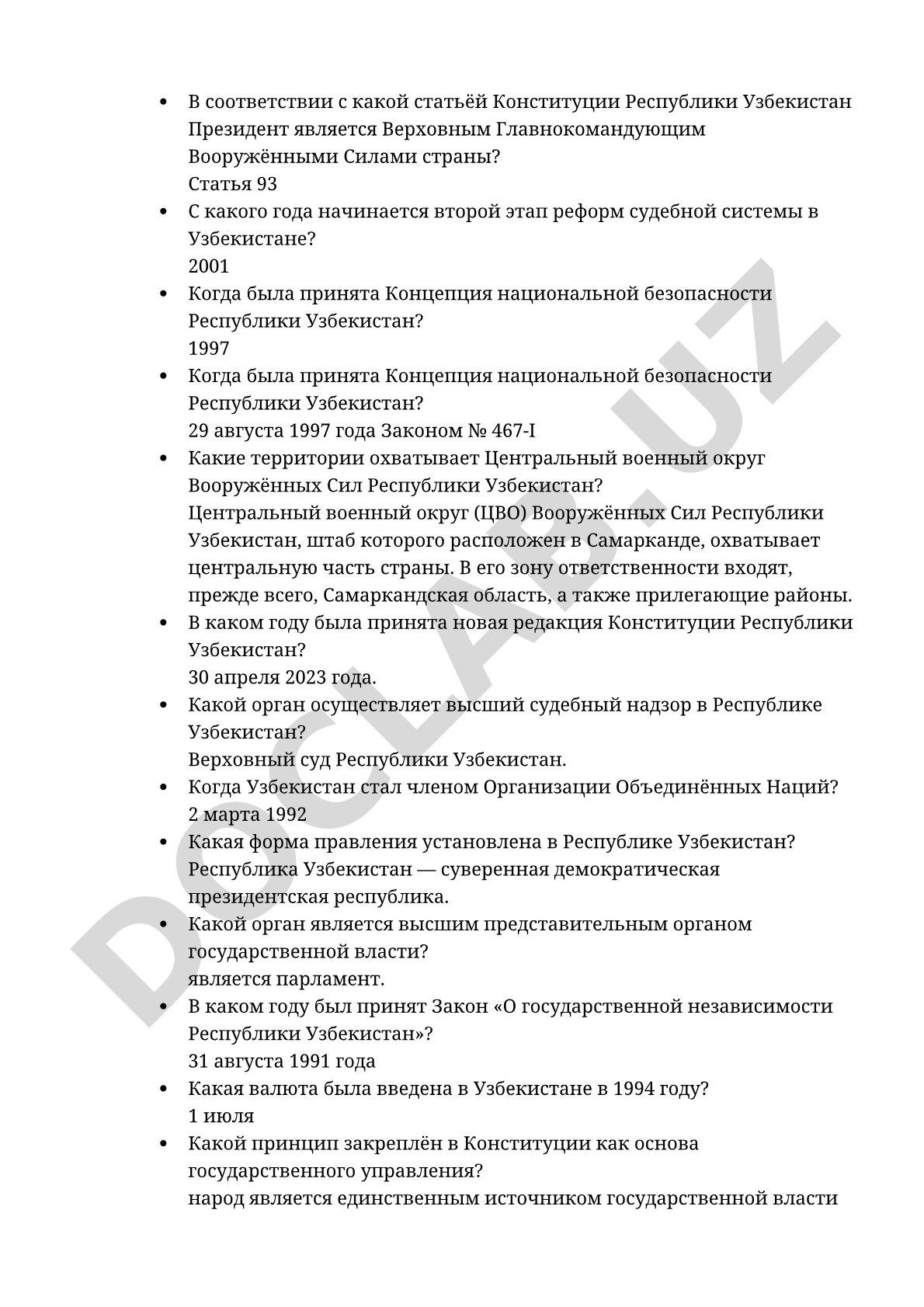Конституция Республики Узбекистан и национальная безопасность