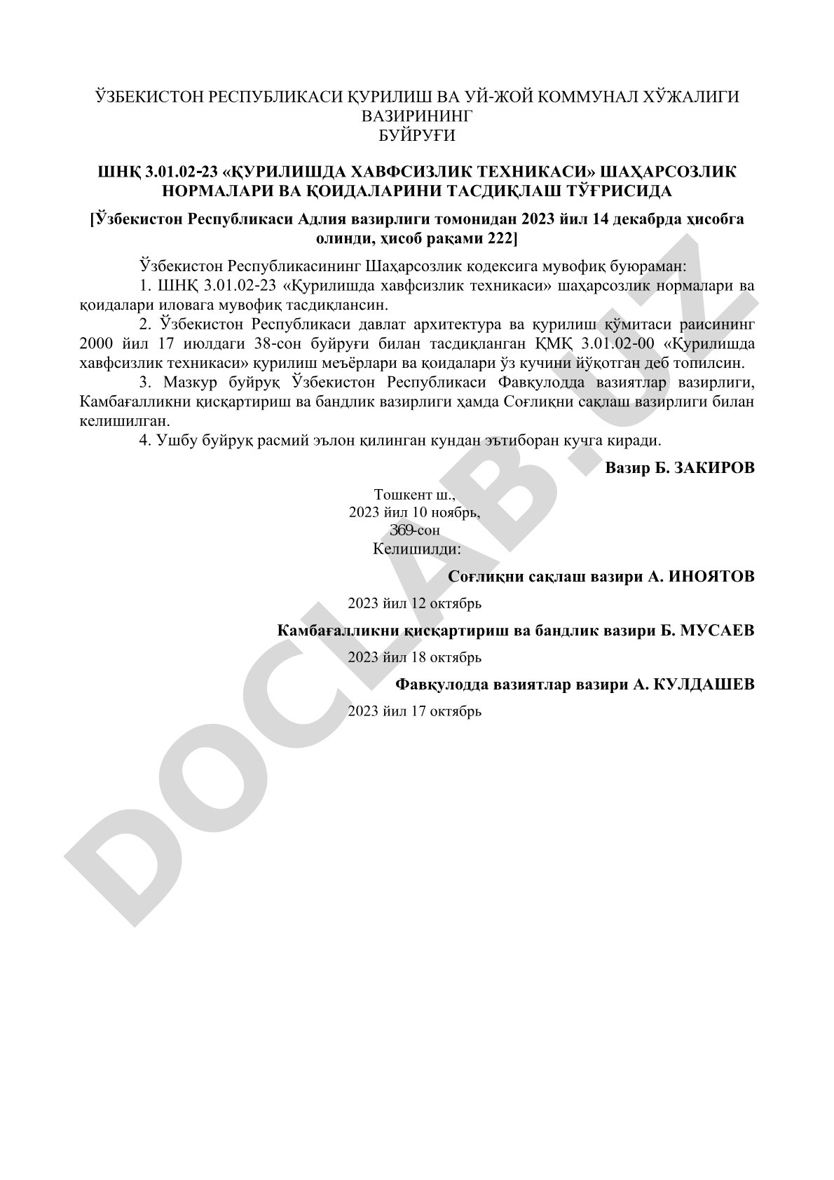 ШНҚ 3.01.02-23 «Қурилишда хавфсизлик техникаси» шаҳарсозлик нормалари ва қоидаларини тасдиқлаш