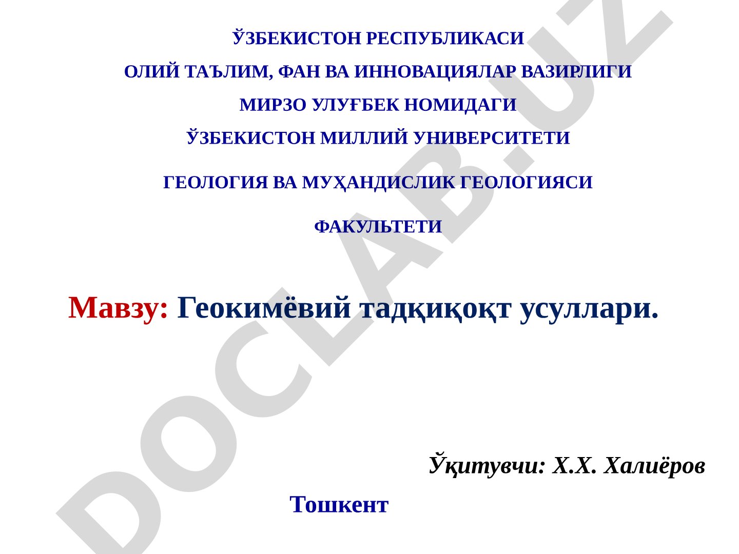 Геокимёвий тадқиқот усуллари, аномалиялар ва уларнинг конлар билан боғлиқлиги