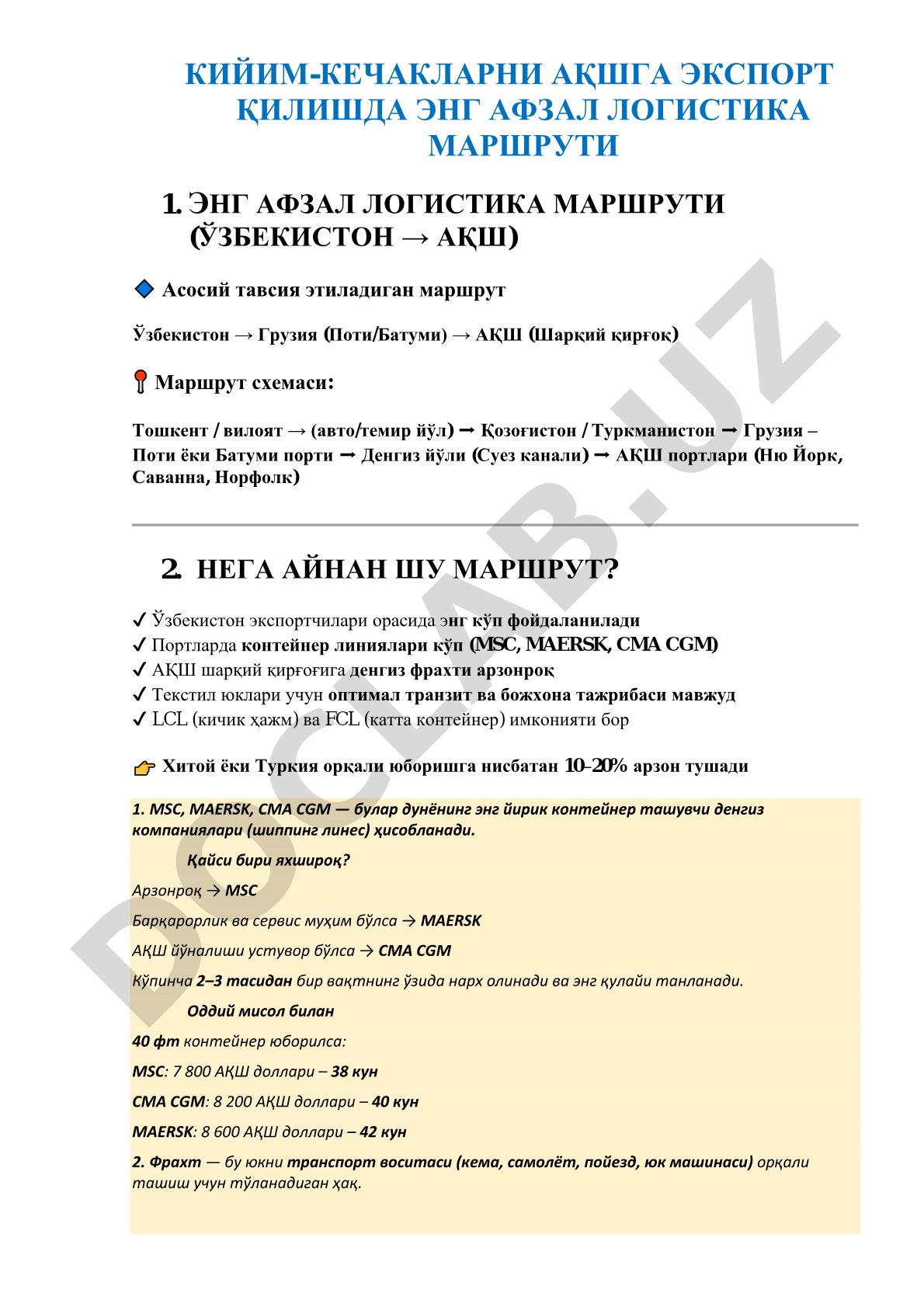Кийим-кечакларни АҚШга экспорт қилишда энг афзал логистика маршрути