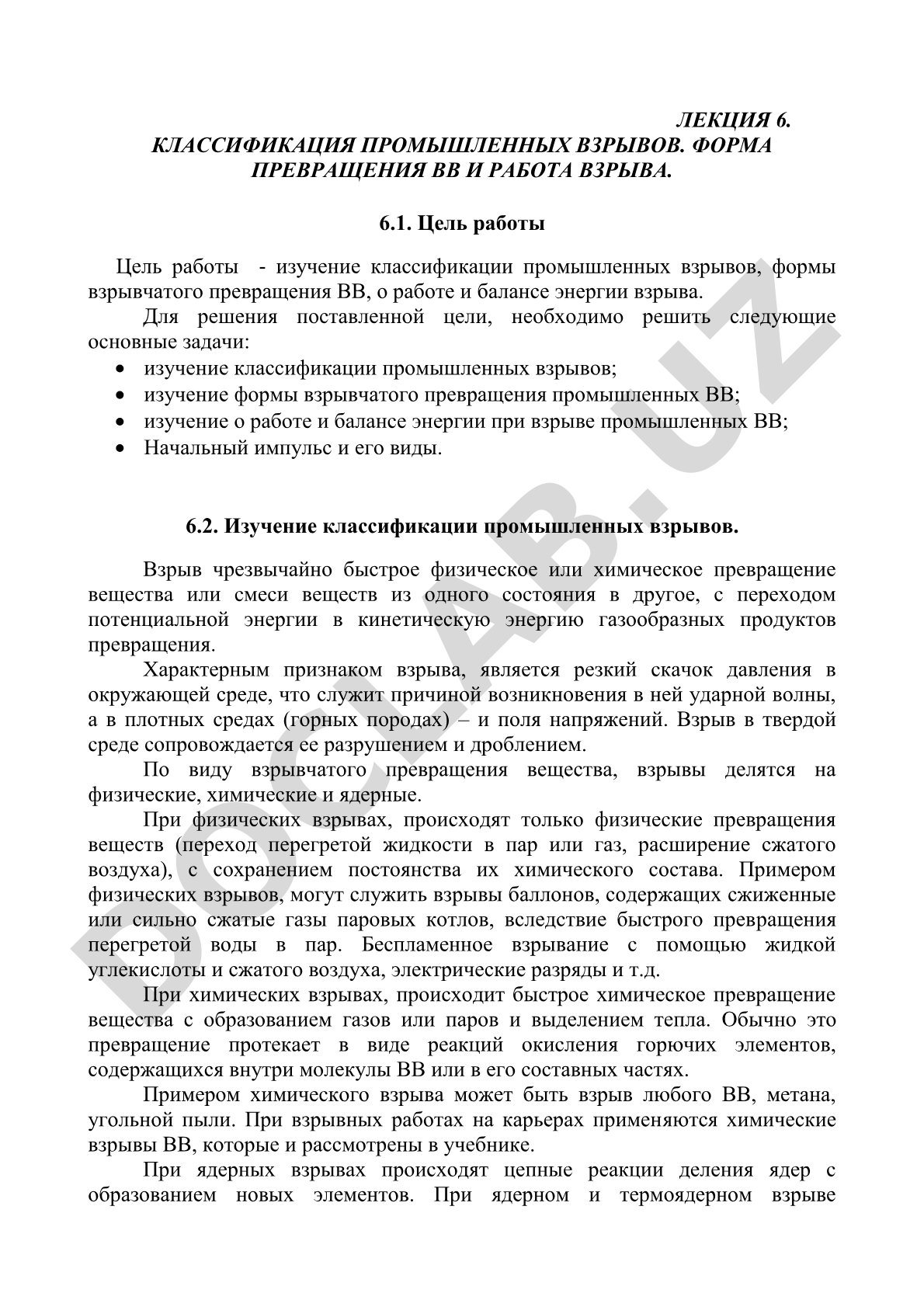 Классификация промышленных взрывов. Форма превращения ВВ и работа взрыва.