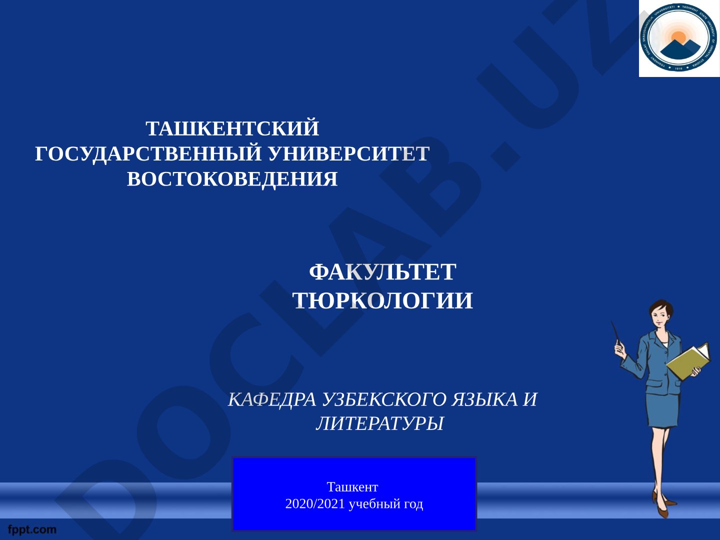 Сложное предложение